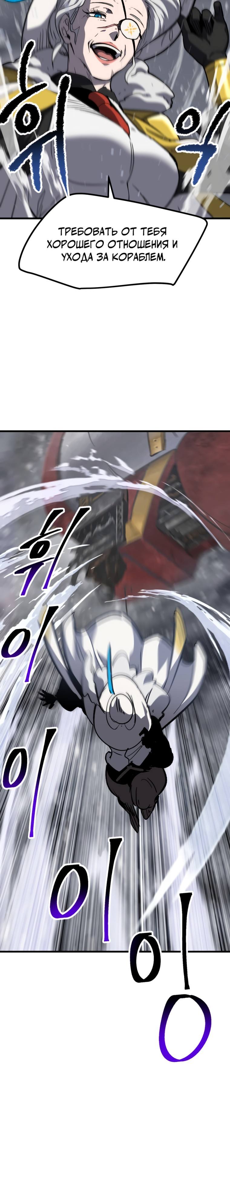 Страница 14 главы 158 манги Король меча / Latna Saga: Survival of a Sword King