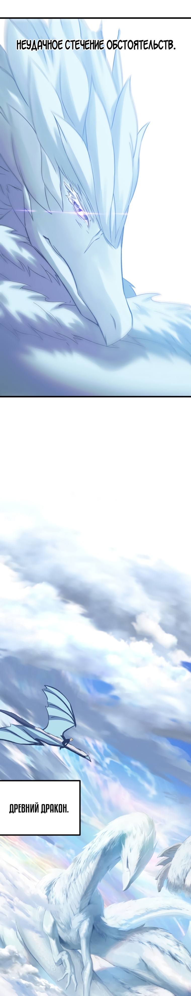 Страница 16 главы 158 манги Король меча / Latna Saga: Survival of a Sword King