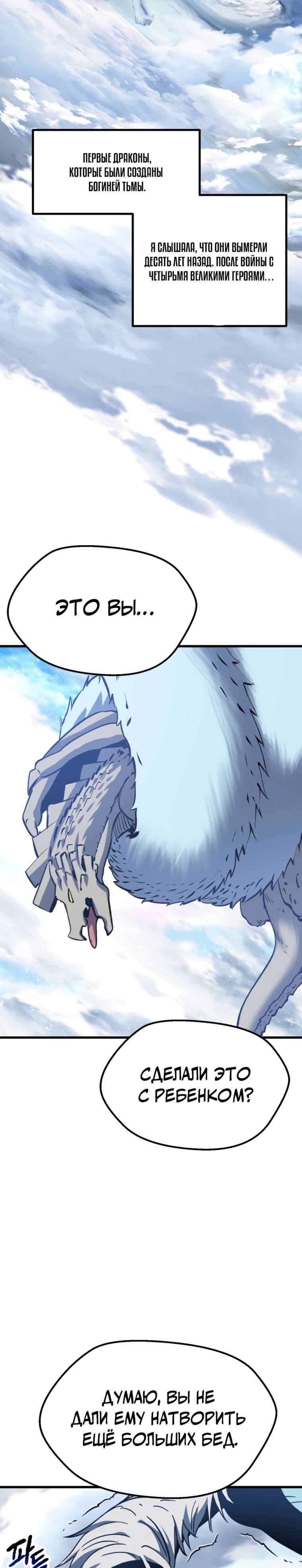 Страница 17 главы 158 манги Король меча / Latna Saga: Survival of a Sword King