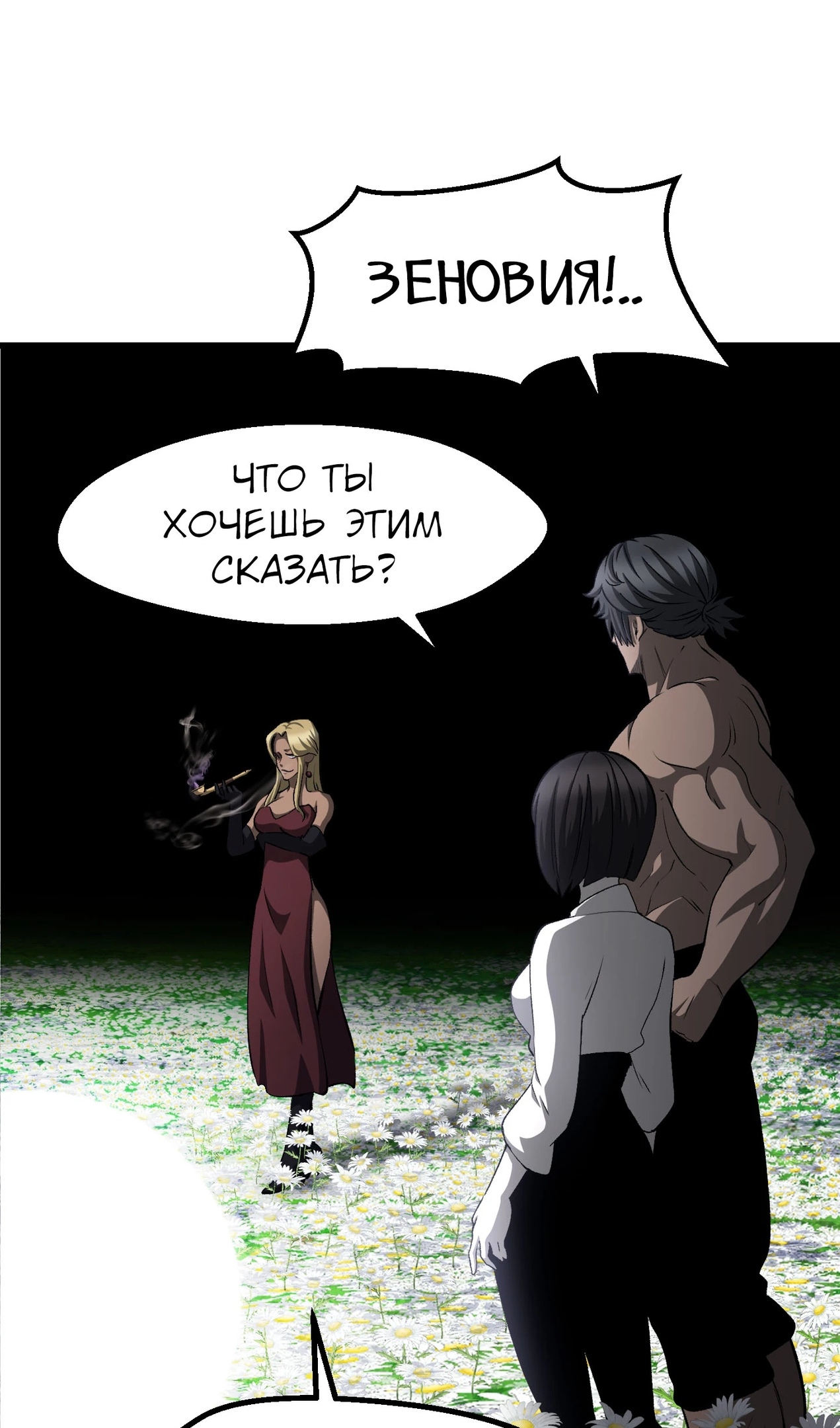 Страница 4 главы 269 манги Король меча / Latna Saga: Survival of a Sword King