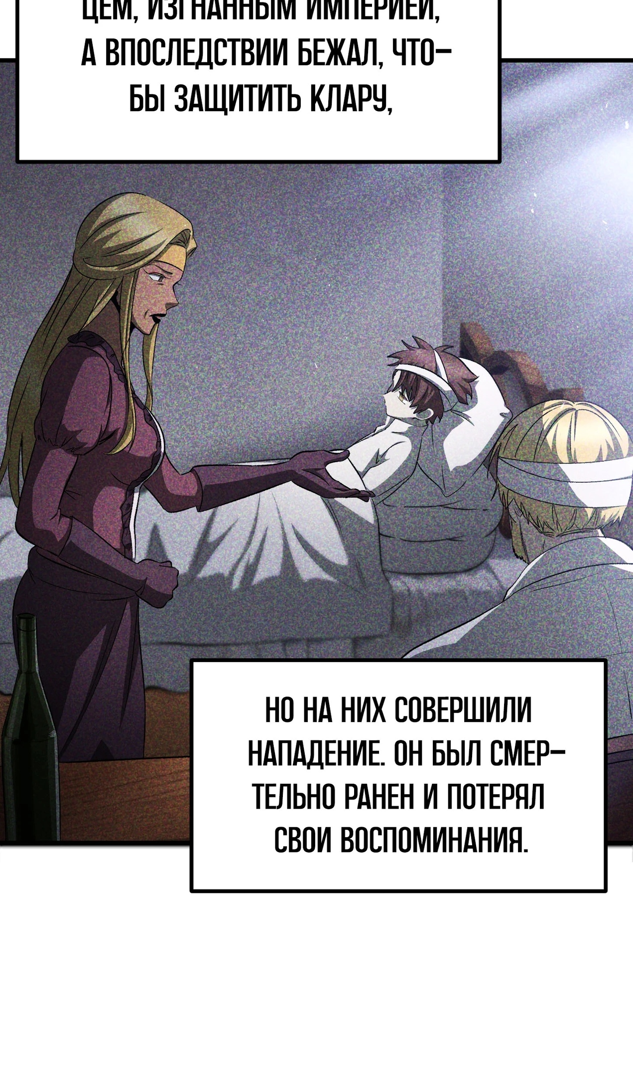Страница 10 главы 269 манги Король меча / Latna Saga: Survival of a Sword King