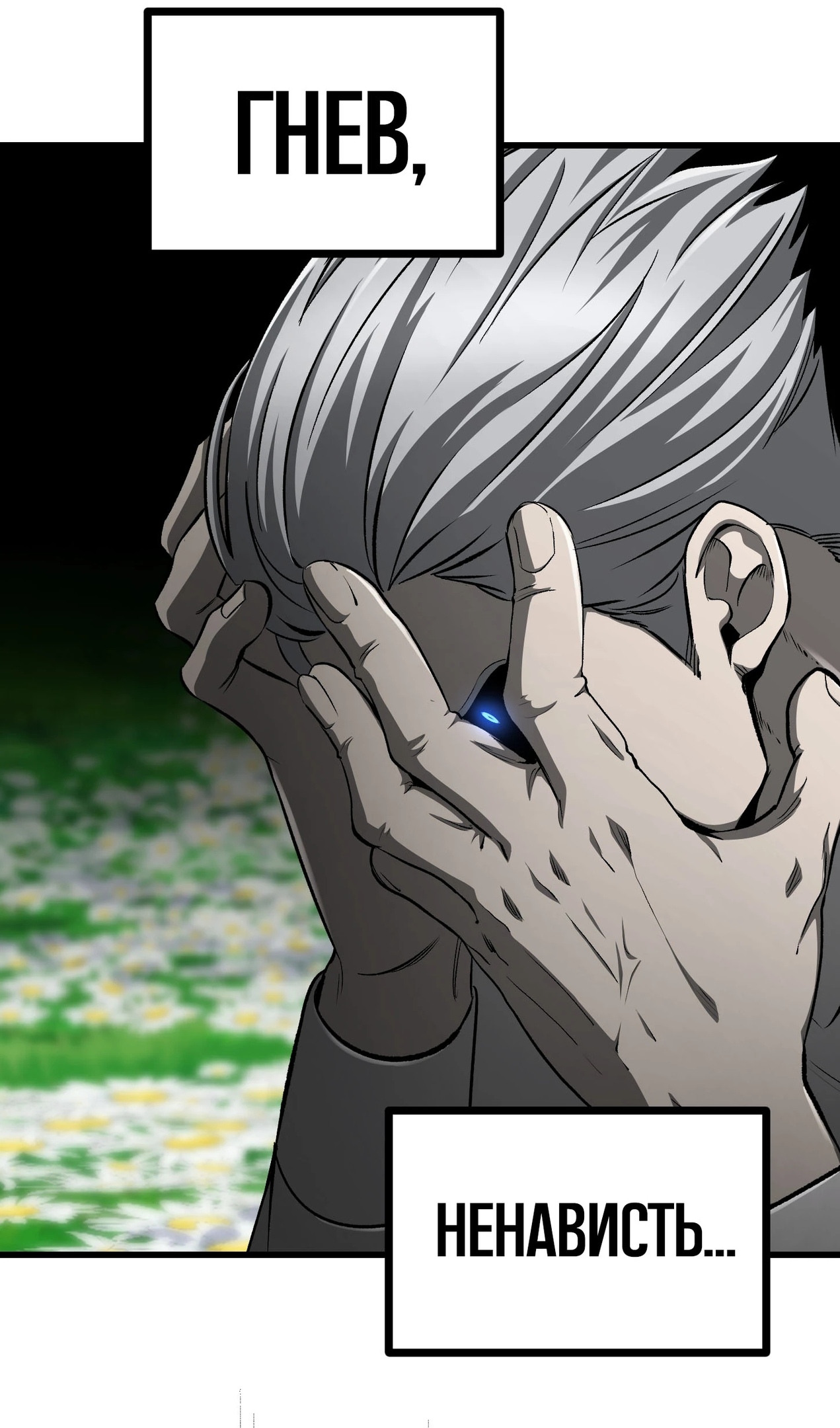 Страница 13 главы 269 манги Король меча / Latna Saga: Survival of a Sword King