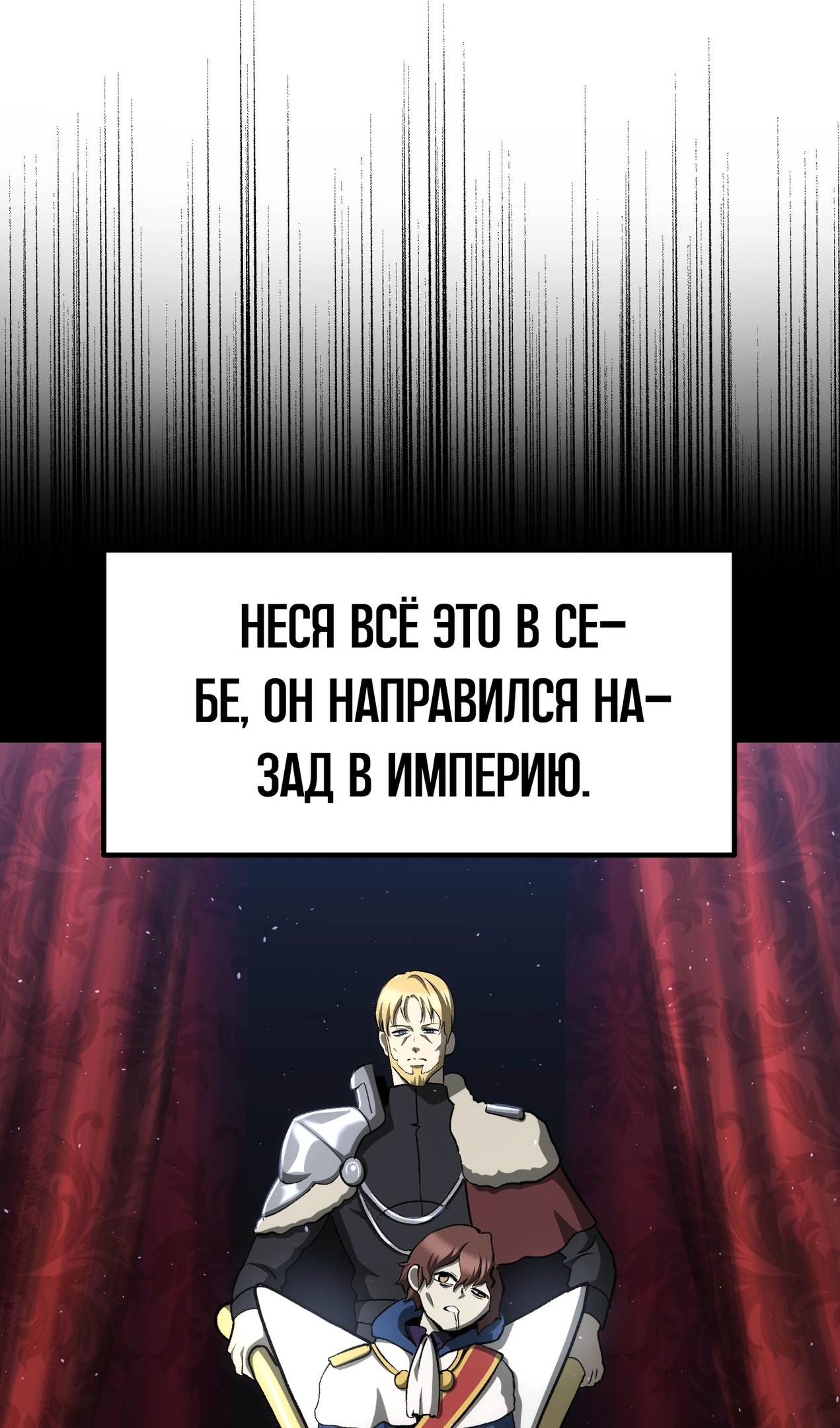 Страница 14 главы 269 манги Король меча / Latna Saga: Survival of a Sword King