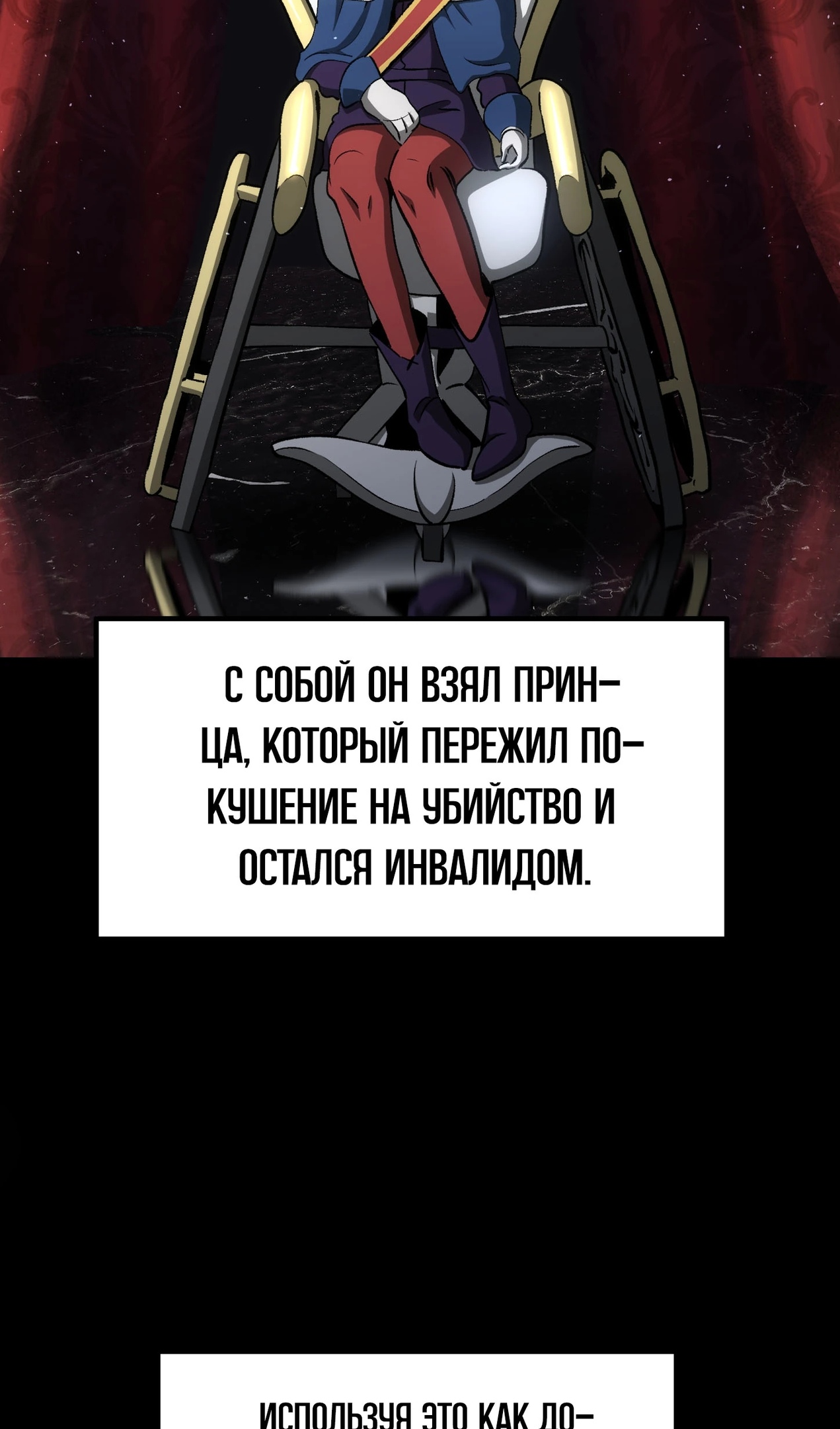 Страница 15 главы 269 манги Король меча / Latna Saga: Survival of a Sword King