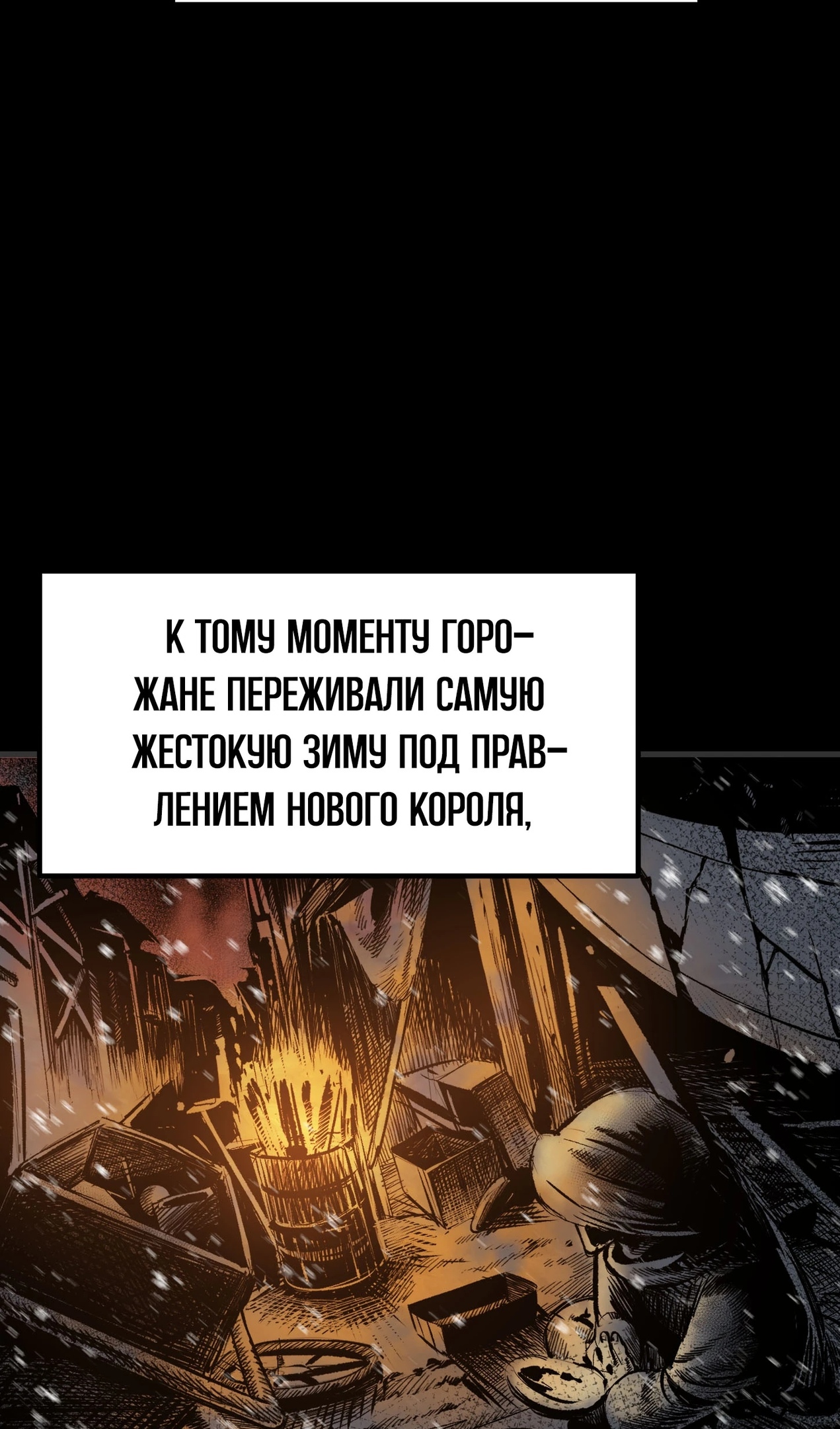 Страница 17 главы 269 манги Король меча / Latna Saga: Survival of a Sword King