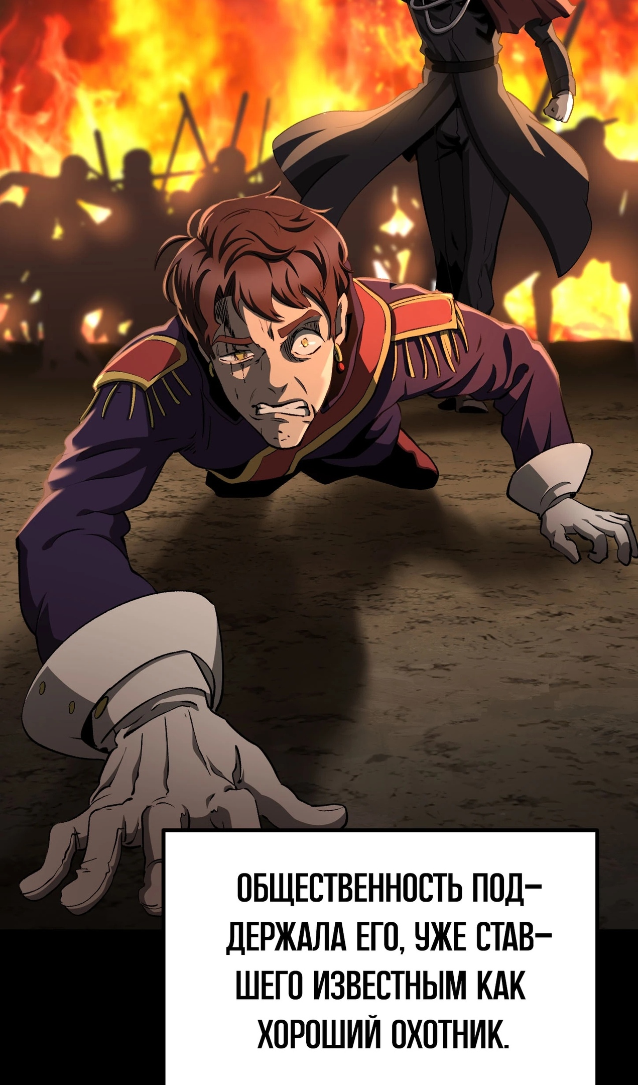 Страница 22 главы 269 манги Король меча / Latna Saga: Survival of a Sword King