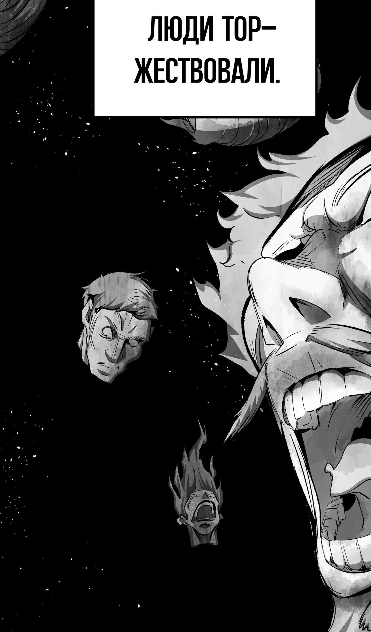 Страница 27 главы 269 манги Король меча / Latna Saga: Survival of a Sword King