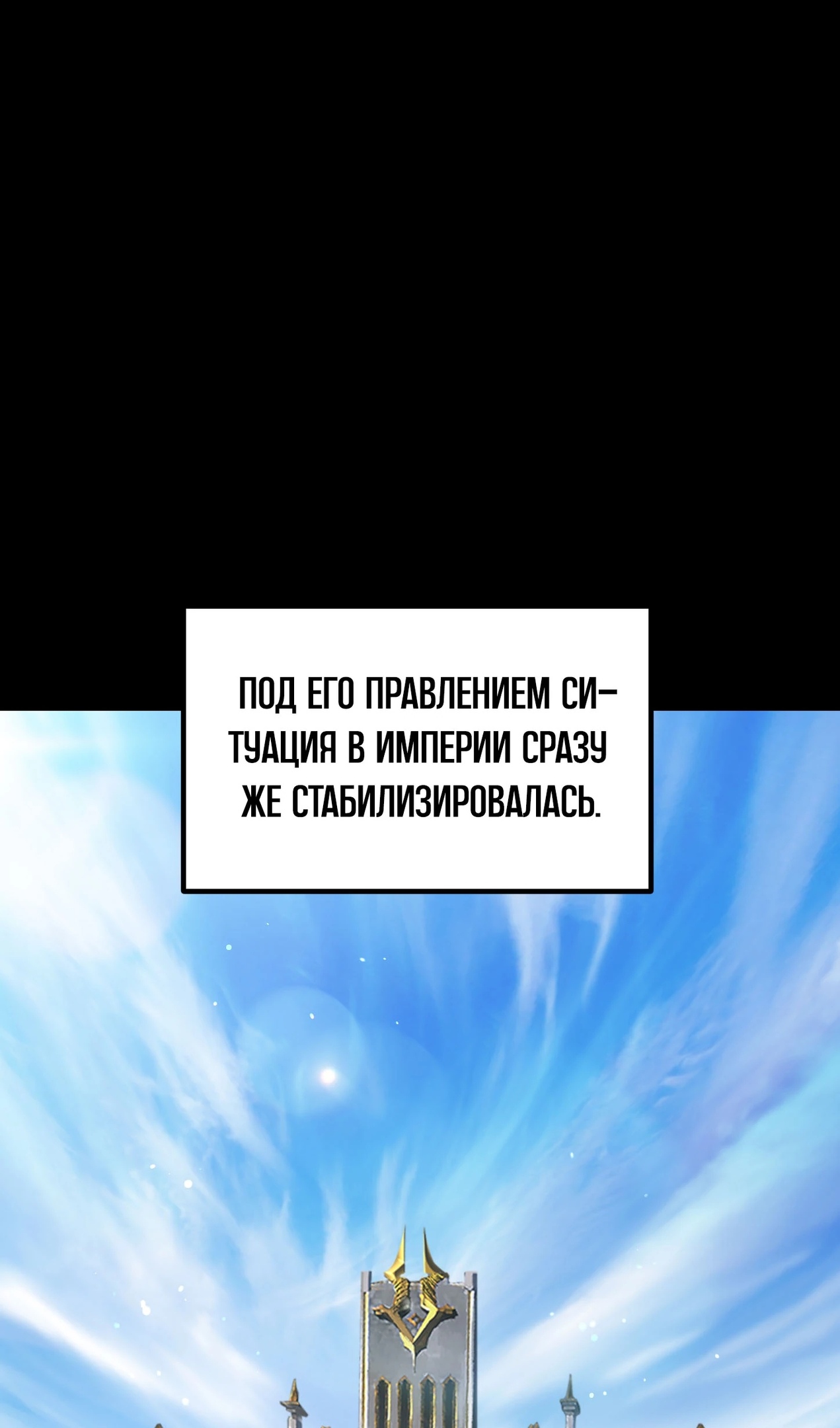 Страница 32 главы 269 манги Король меча / Latna Saga: Survival of a Sword King