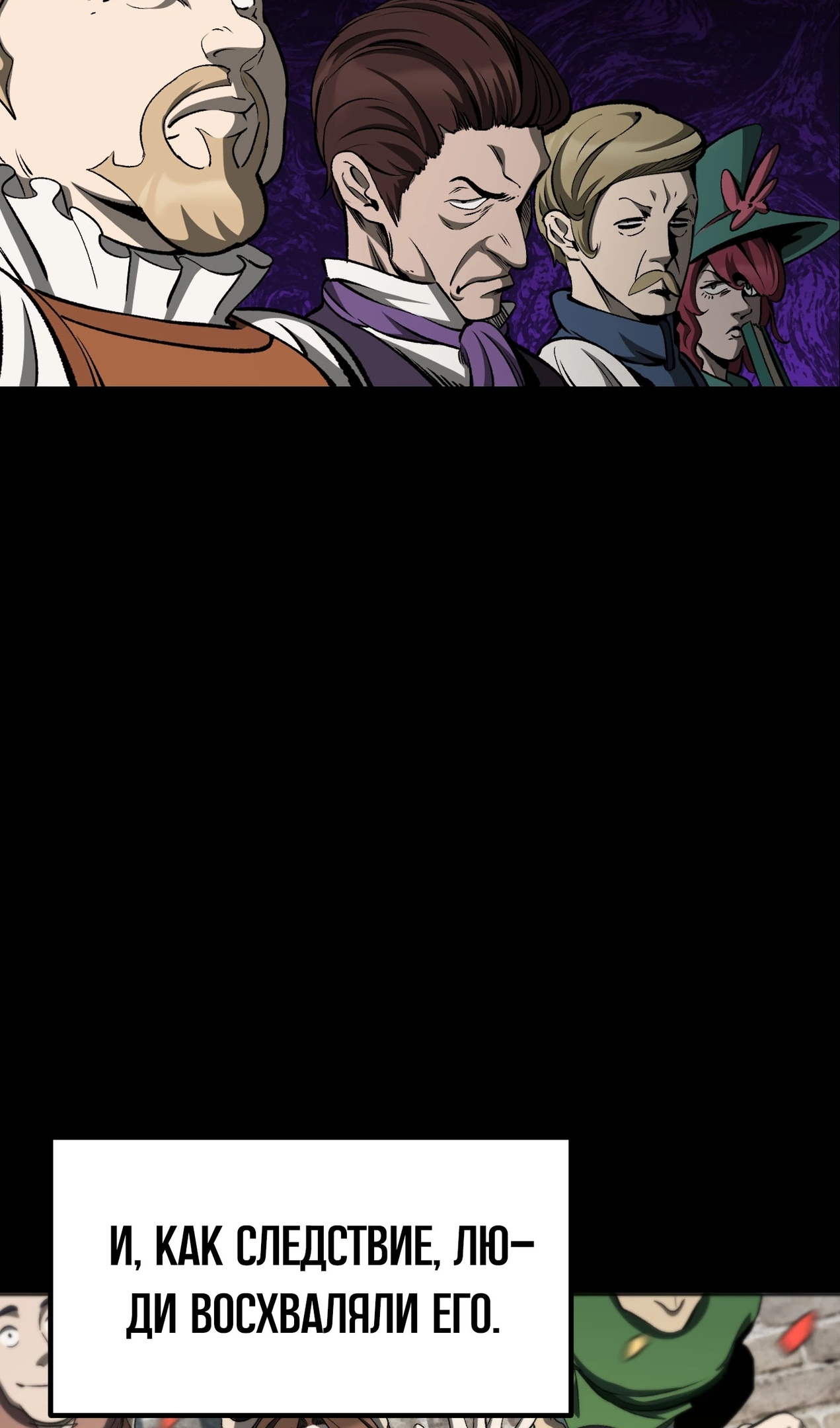 Страница 34 главы 269 манги Король меча / Latna Saga: Survival of a Sword King