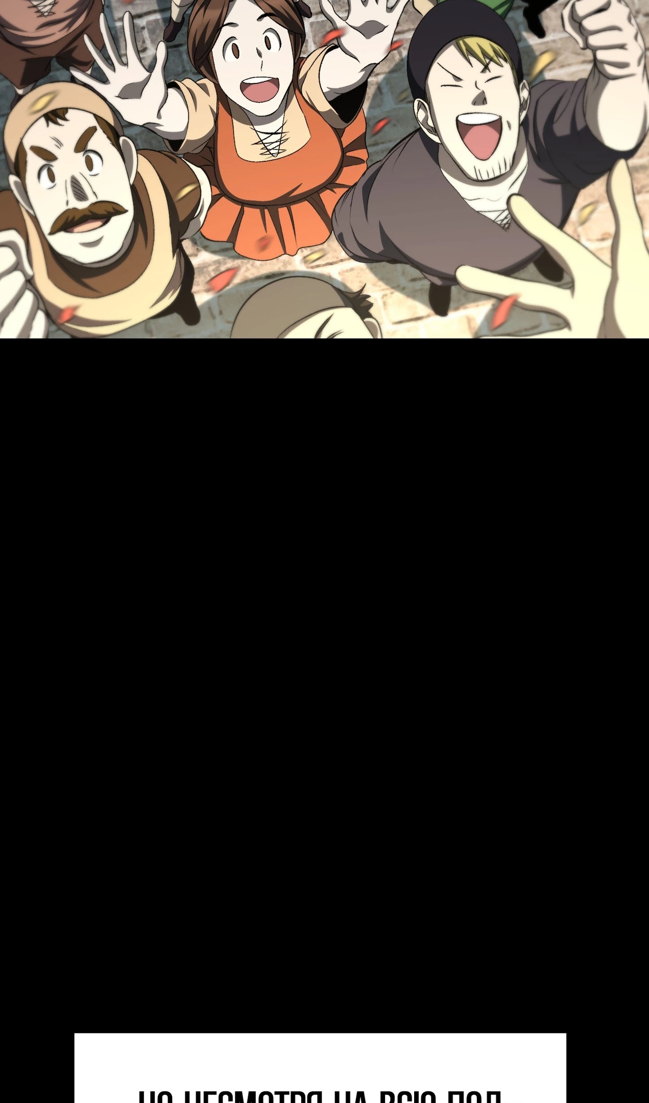 Страница 35 главы 269 манги Король меча / Latna Saga: Survival of a Sword King