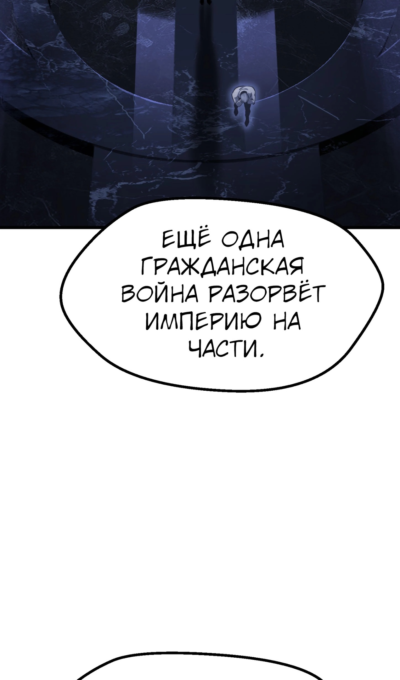 Страница 39 главы 269 манги Король меча / Latna Saga: Survival of a Sword King