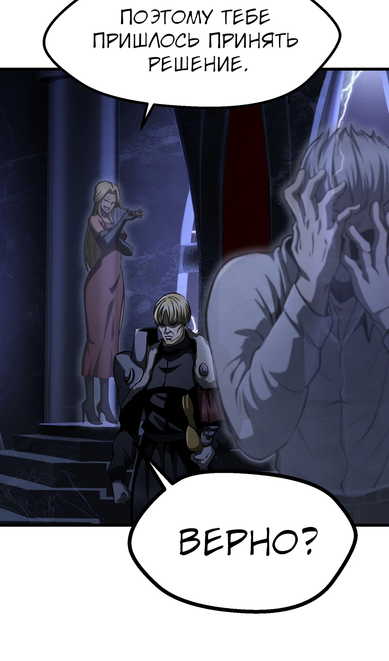 Страница 40 главы 269 манги Король меча / Latna Saga: Survival of a Sword King