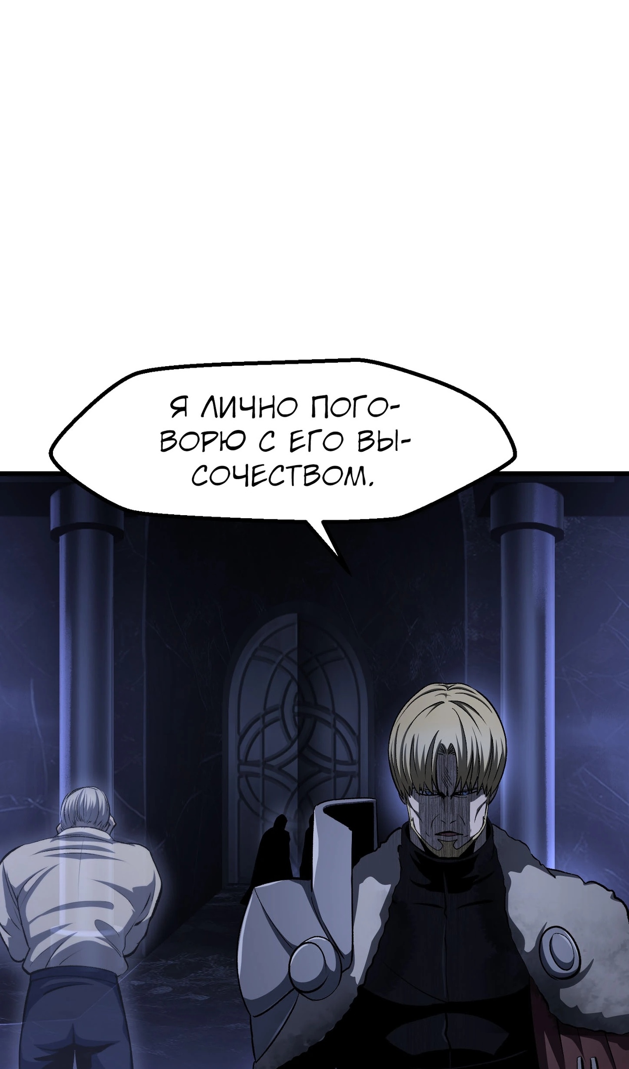 Страница 41 главы 269 манги Король меча / Latna Saga: Survival of a Sword King