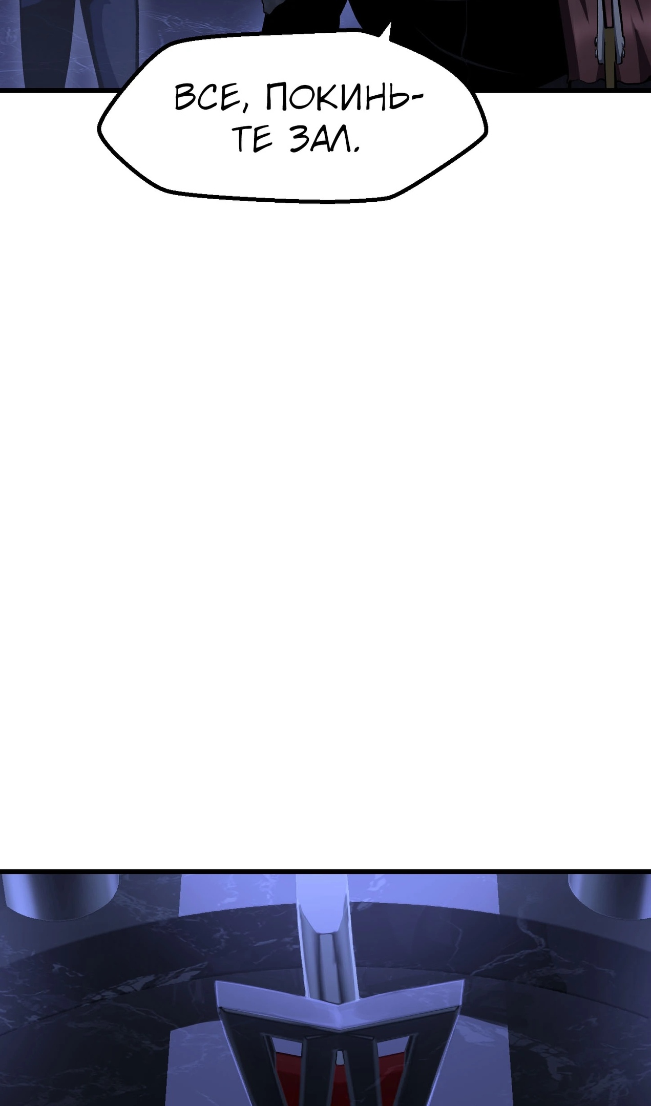 Страница 42 главы 269 манги Король меча / Latna Saga: Survival of a Sword King