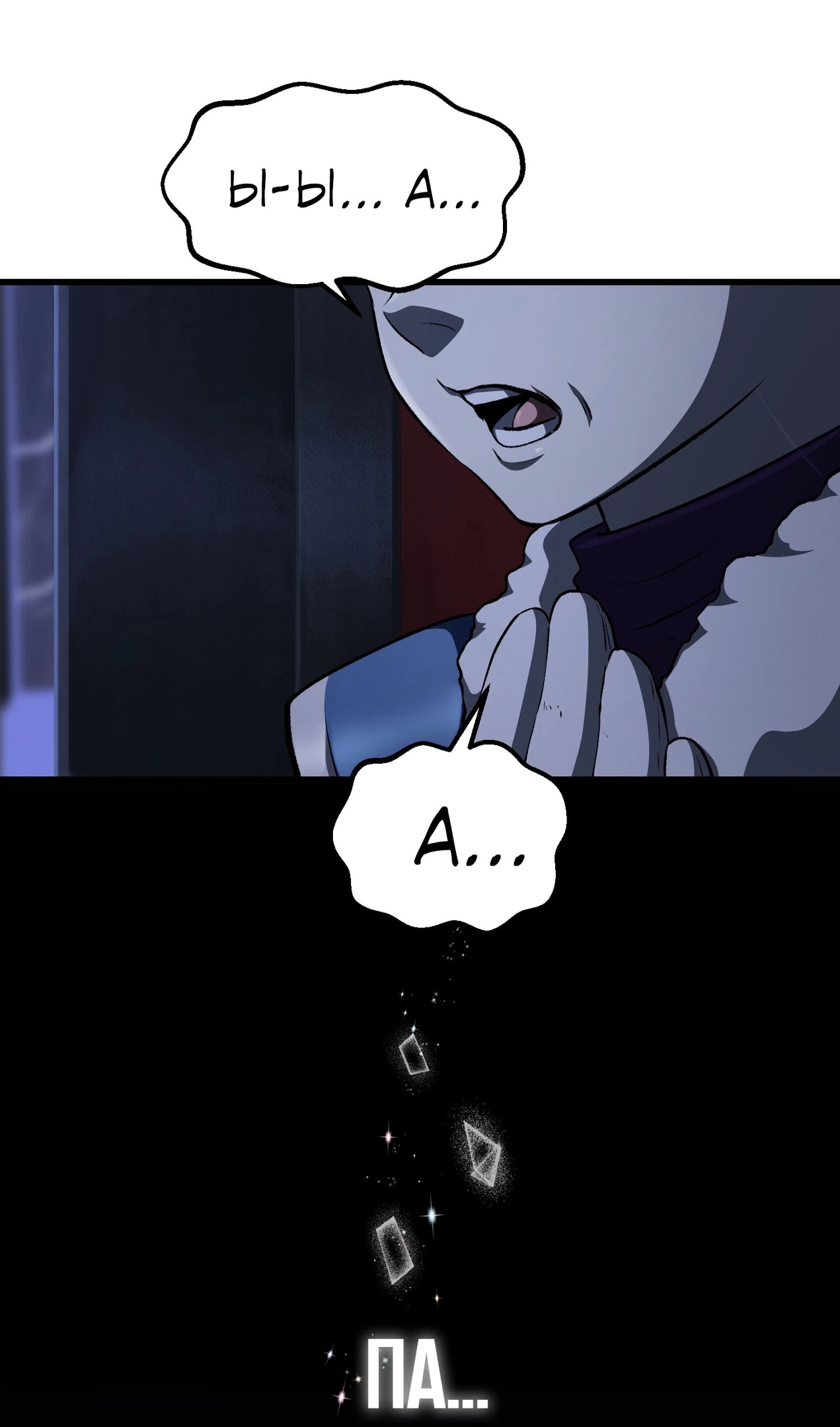 Страница 51 главы 269 манги Король меча / Latna Saga: Survival of a Sword King