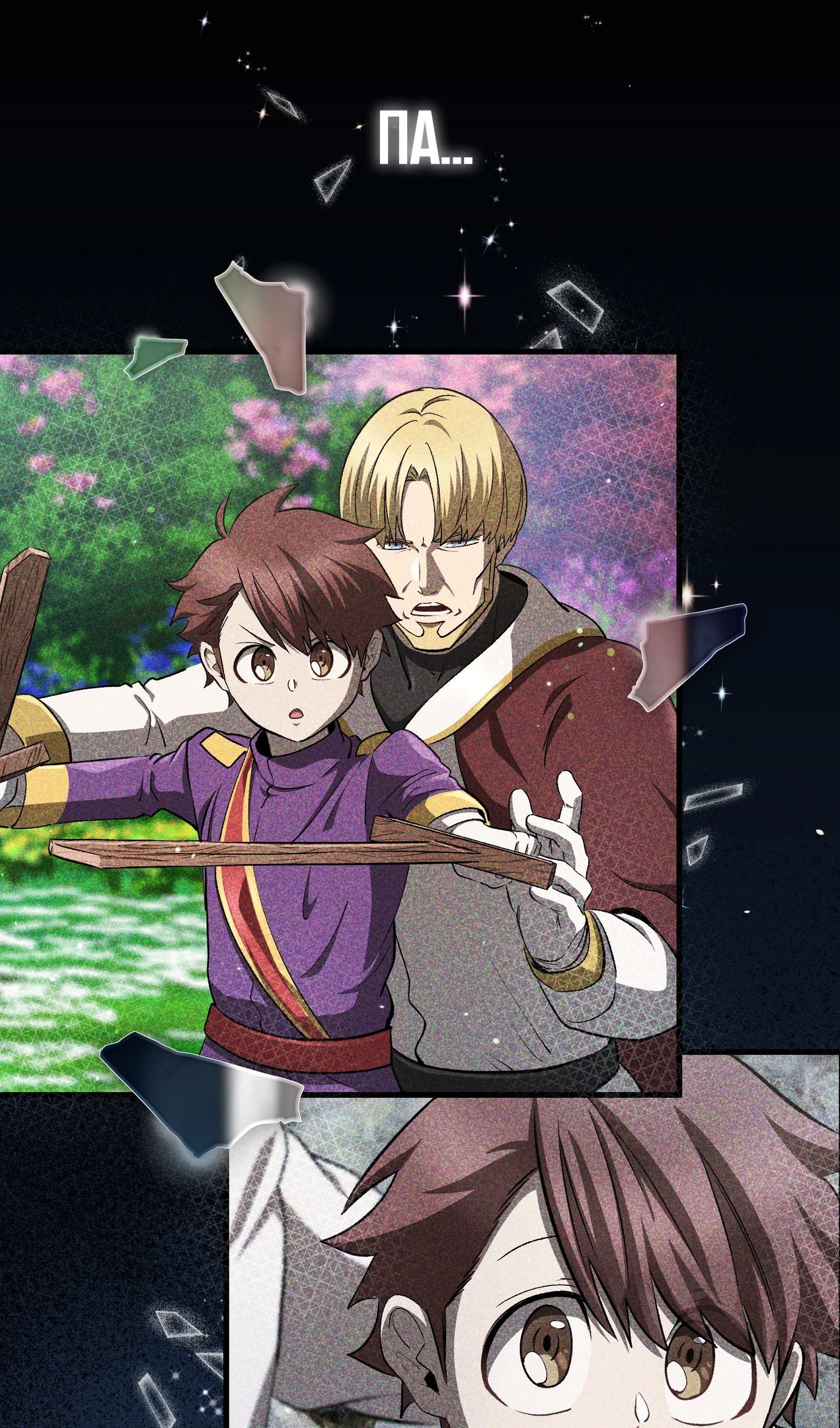 Страница 52 главы 269 манги Король меча / Latna Saga: Survival of a Sword King