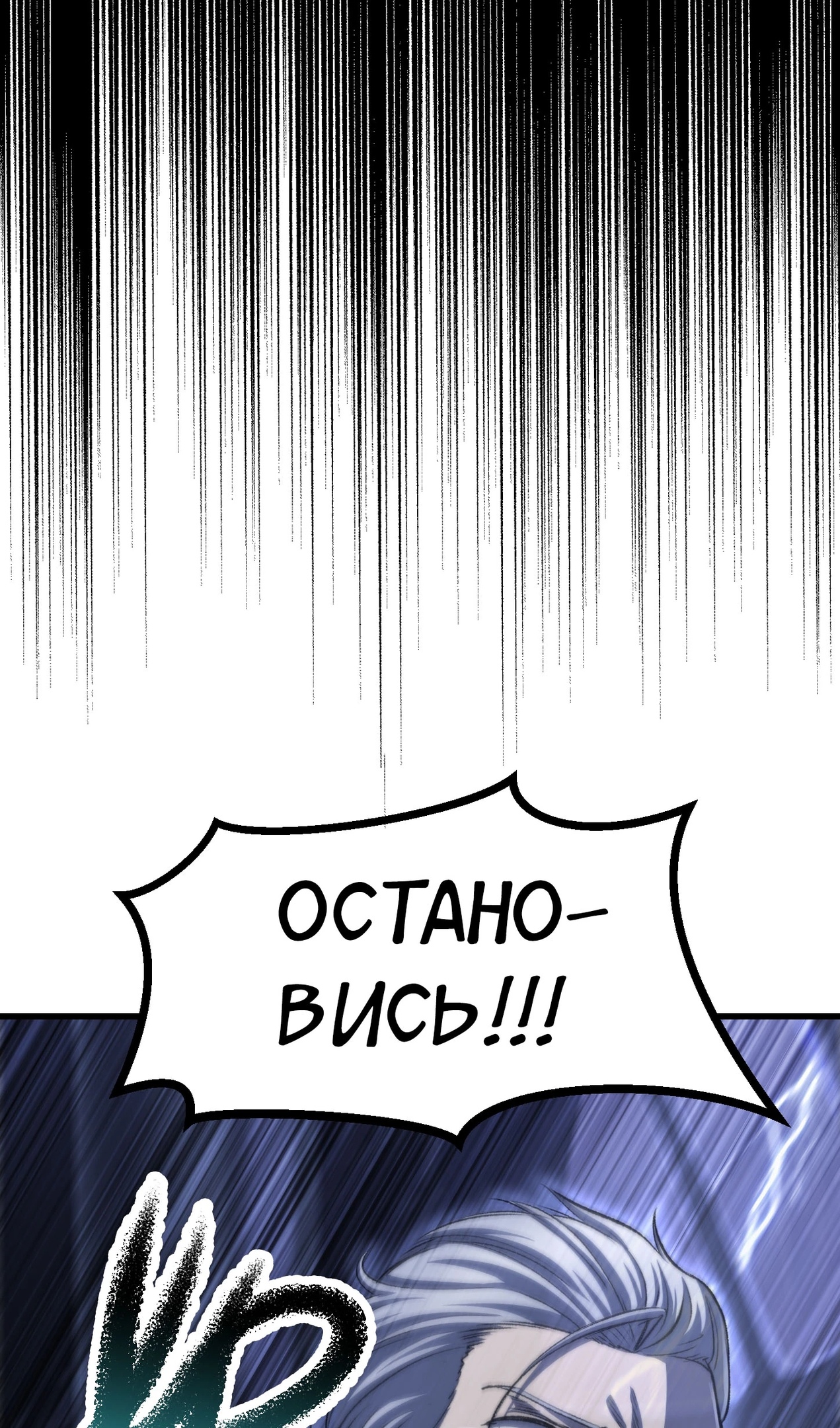 Страница 56 главы 269 манги Король меча / Latna Saga: Survival of a Sword King