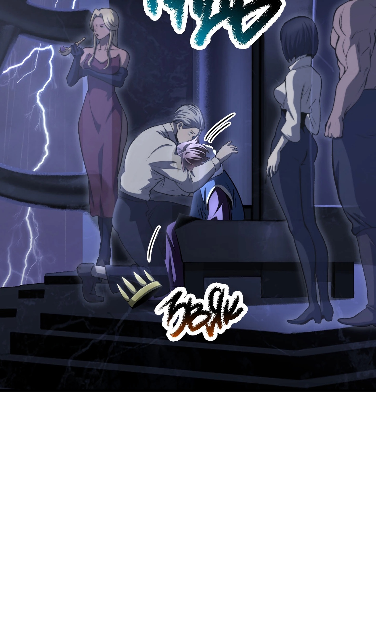 Страница 60 главы 269 манги Король меча / Latna Saga: Survival of a Sword King