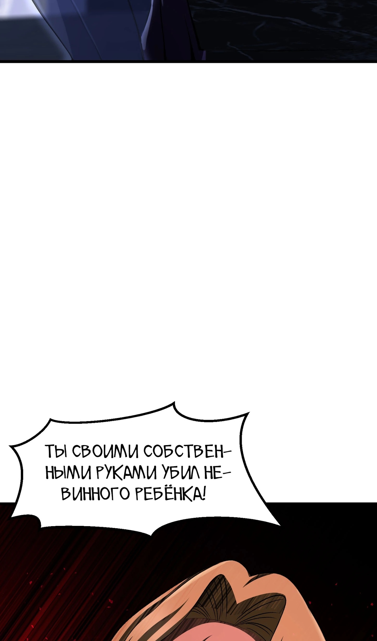 Страница 62 главы 269 манги Король меча / Latna Saga: Survival of a Sword King