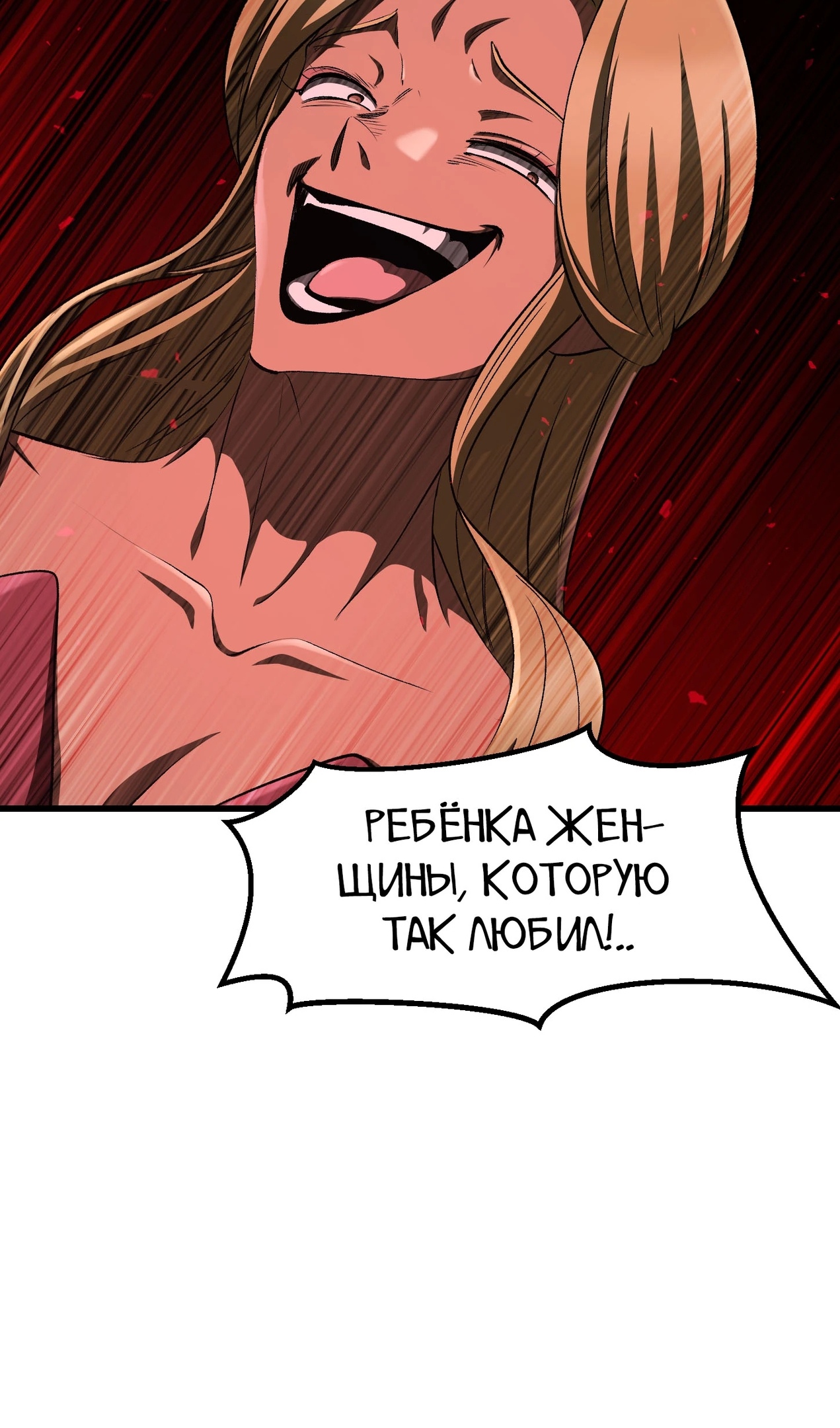 Страница 63 главы 269 манги Король меча / Latna Saga: Survival of a Sword King