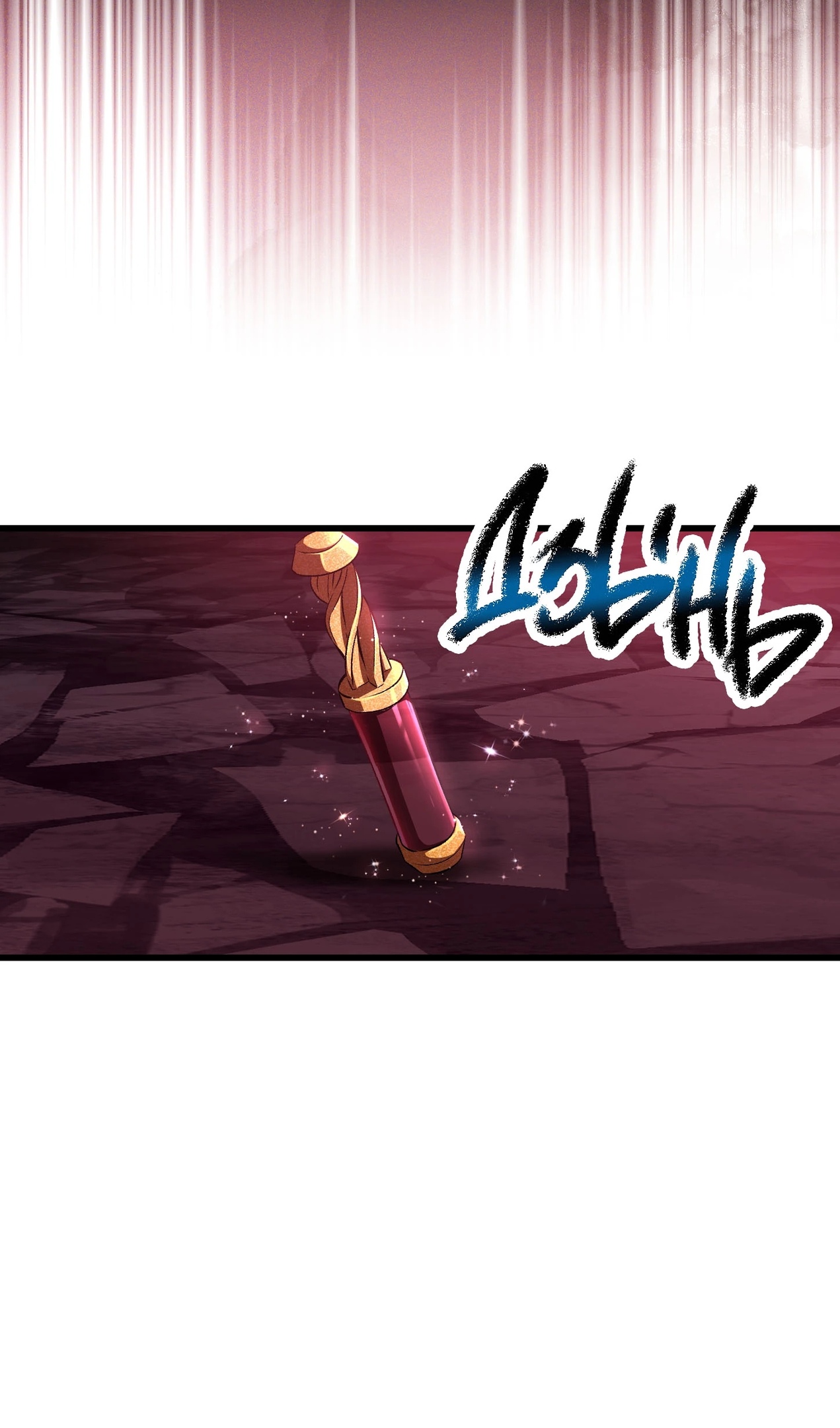 Страница 76 главы 269 манги Король меча / Latna Saga: Survival of a Sword King