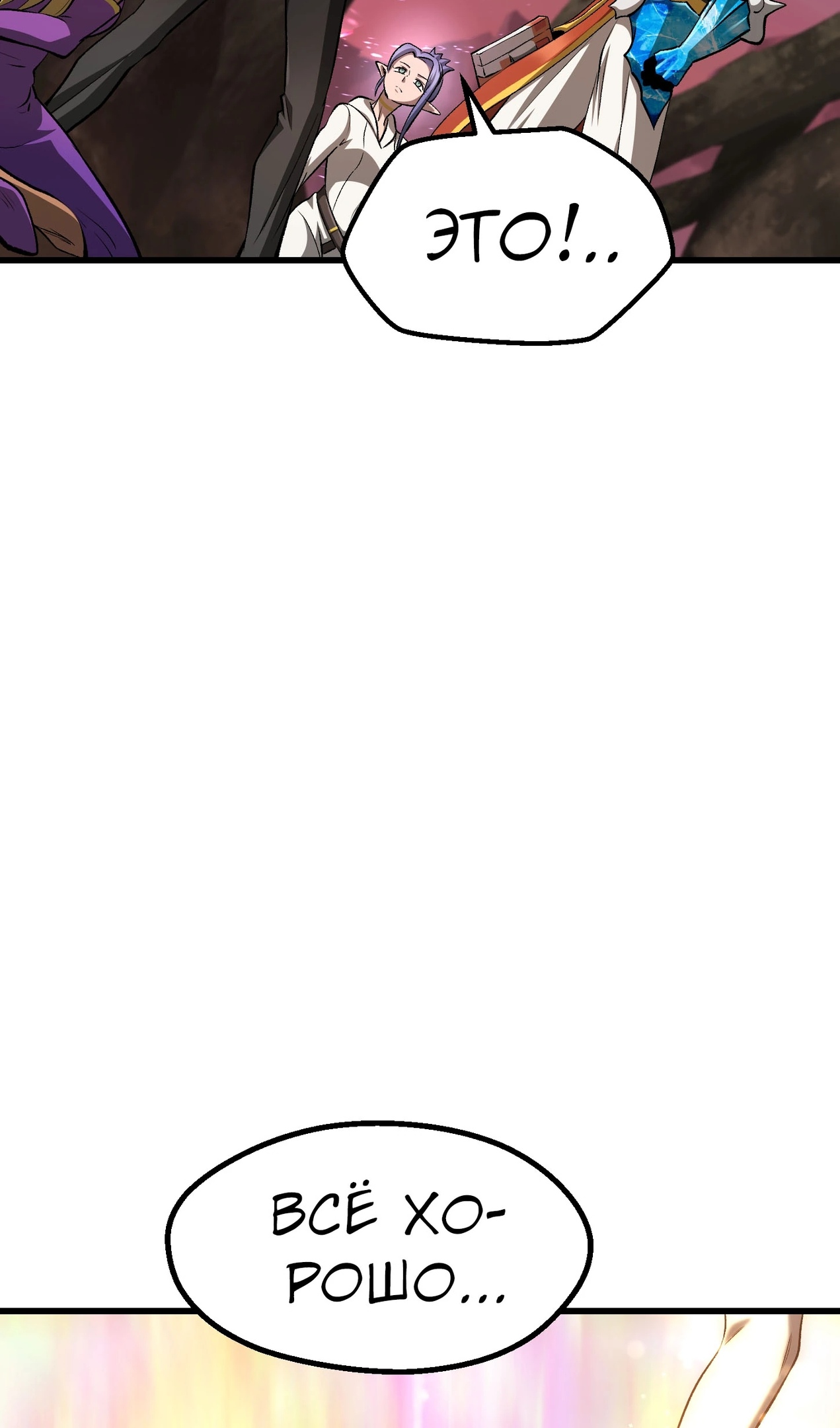 Страница 82 главы 269 манги Король меча / Latna Saga: Survival of a Sword King