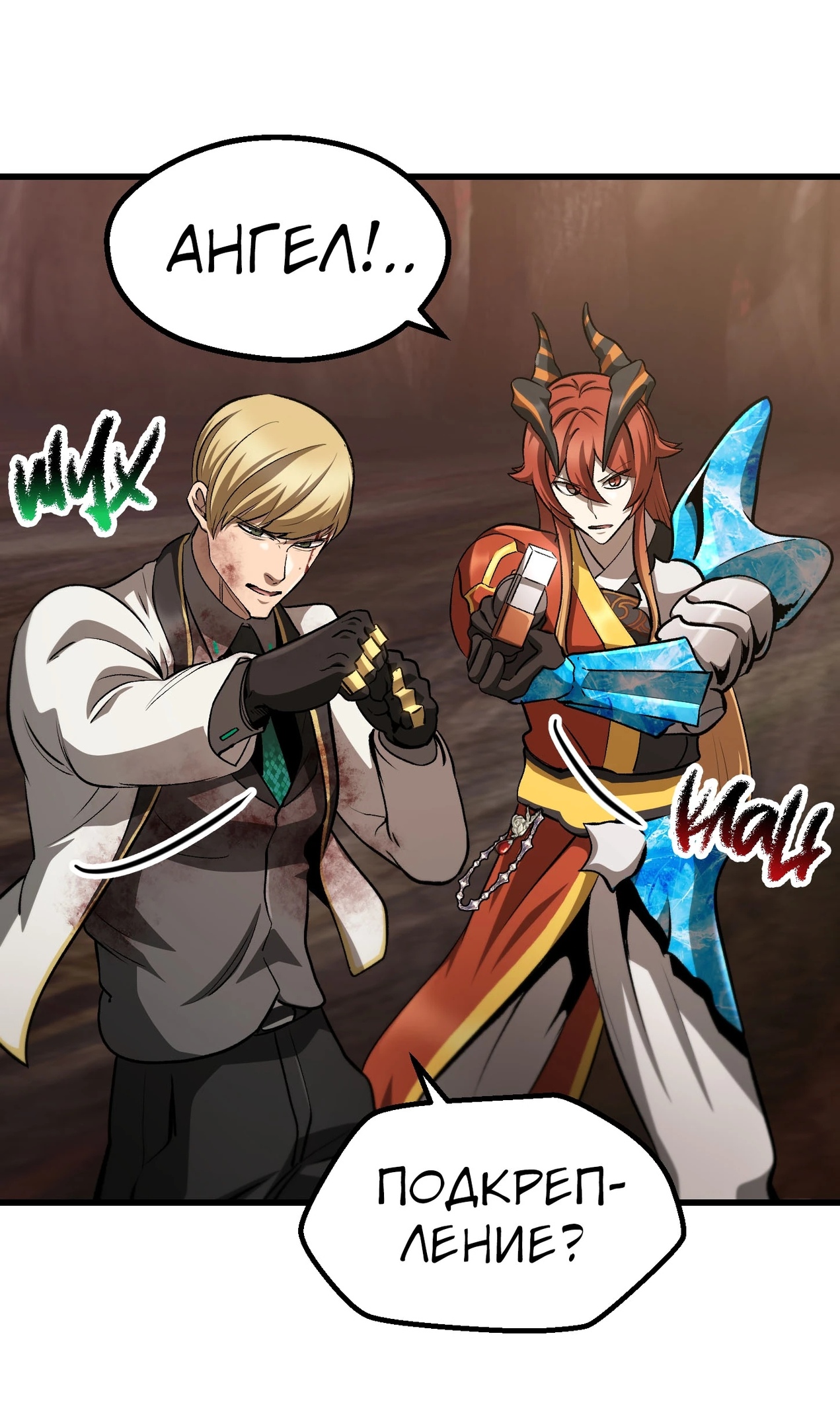 Страница 94 главы 269 манги Король меча / Latna Saga: Survival of a Sword King