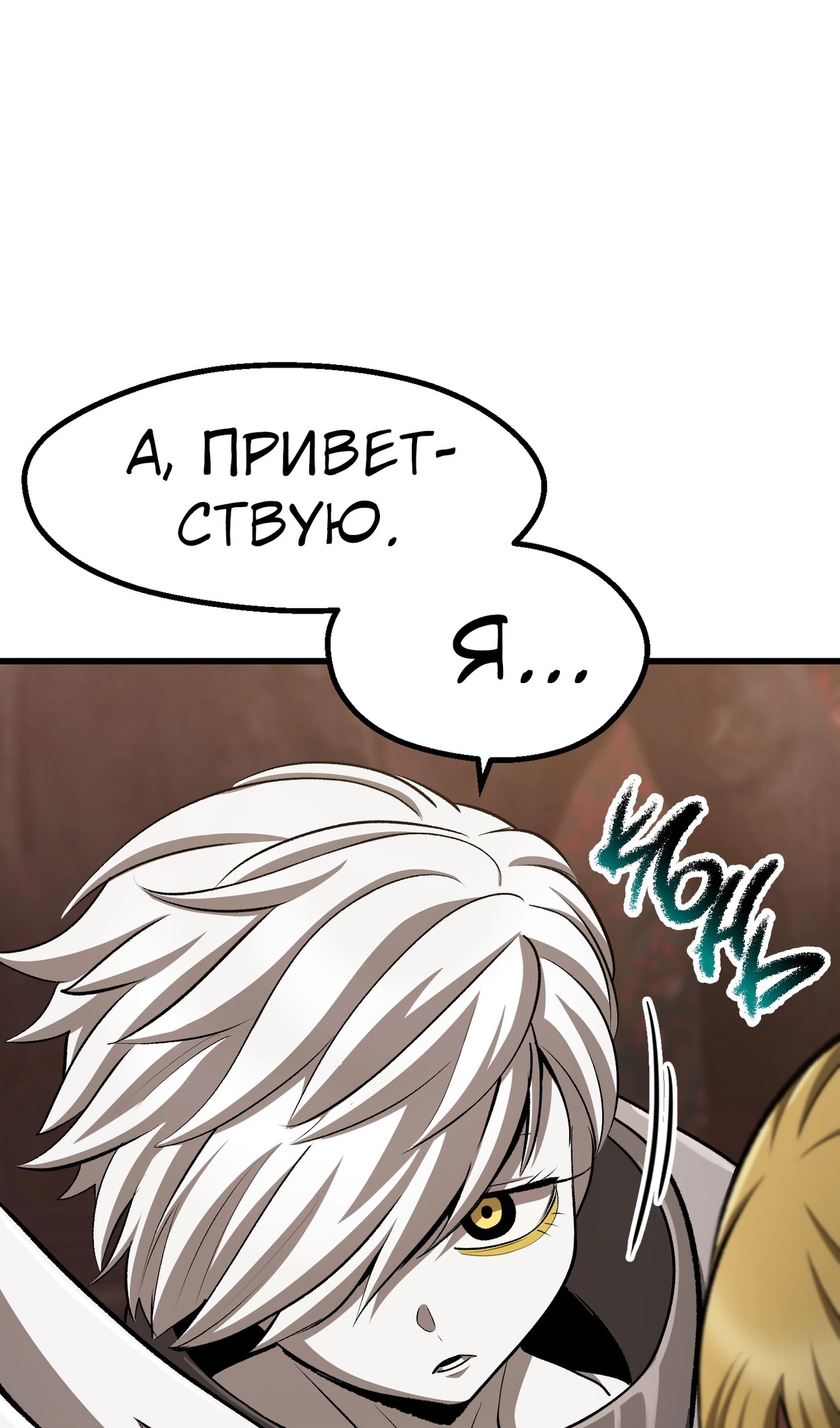 Страница 95 главы 269 манги Король меча / Latna Saga: Survival of a Sword King