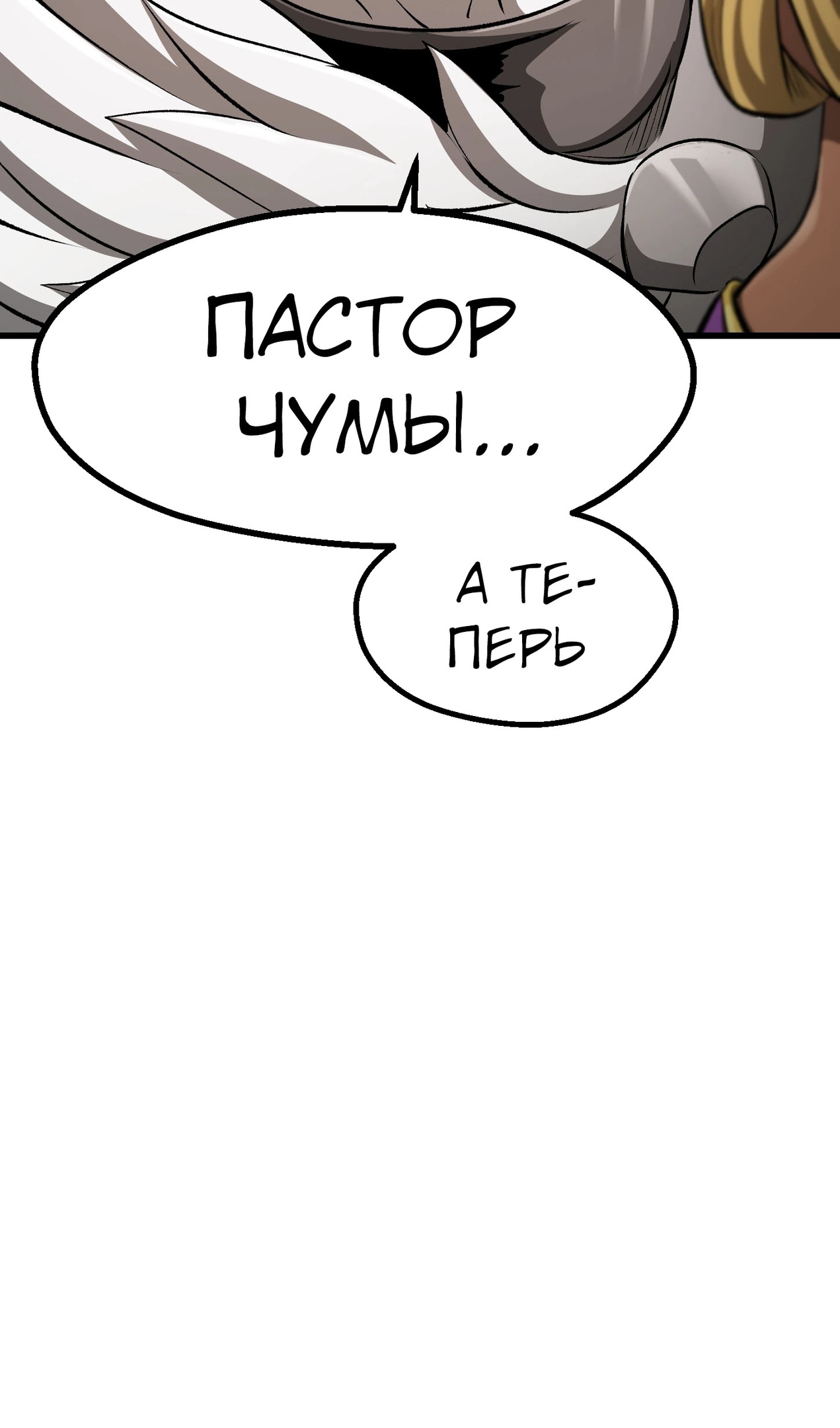 Страница 96 главы 269 манги Король меча / Latna Saga: Survival of a Sword King