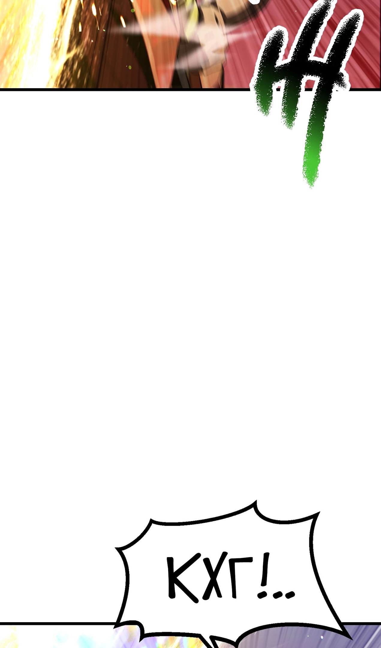 Страница 98 главы 269 манги Король меча / Latna Saga: Survival of a Sword King