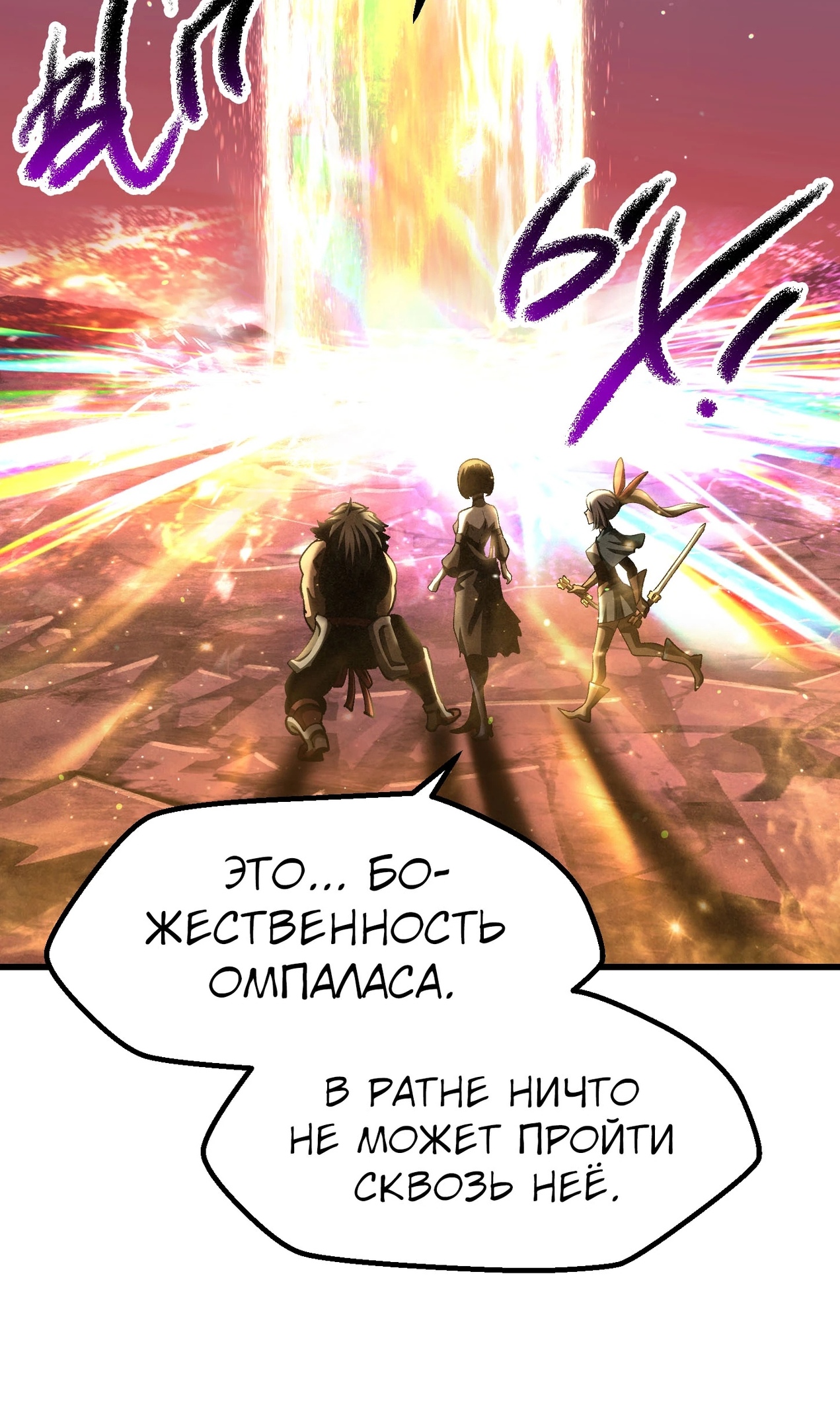 Страница 103 главы 269 манги Король меча / Latna Saga: Survival of a Sword King