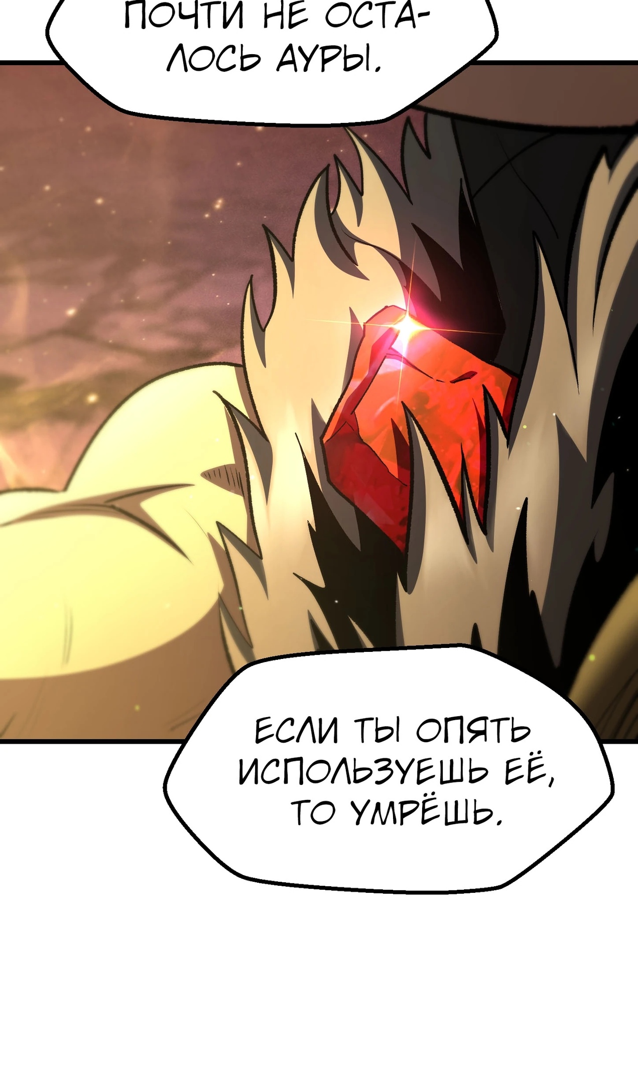 Страница 106 главы 269 манги Король меча / Latna Saga: Survival of a Sword King