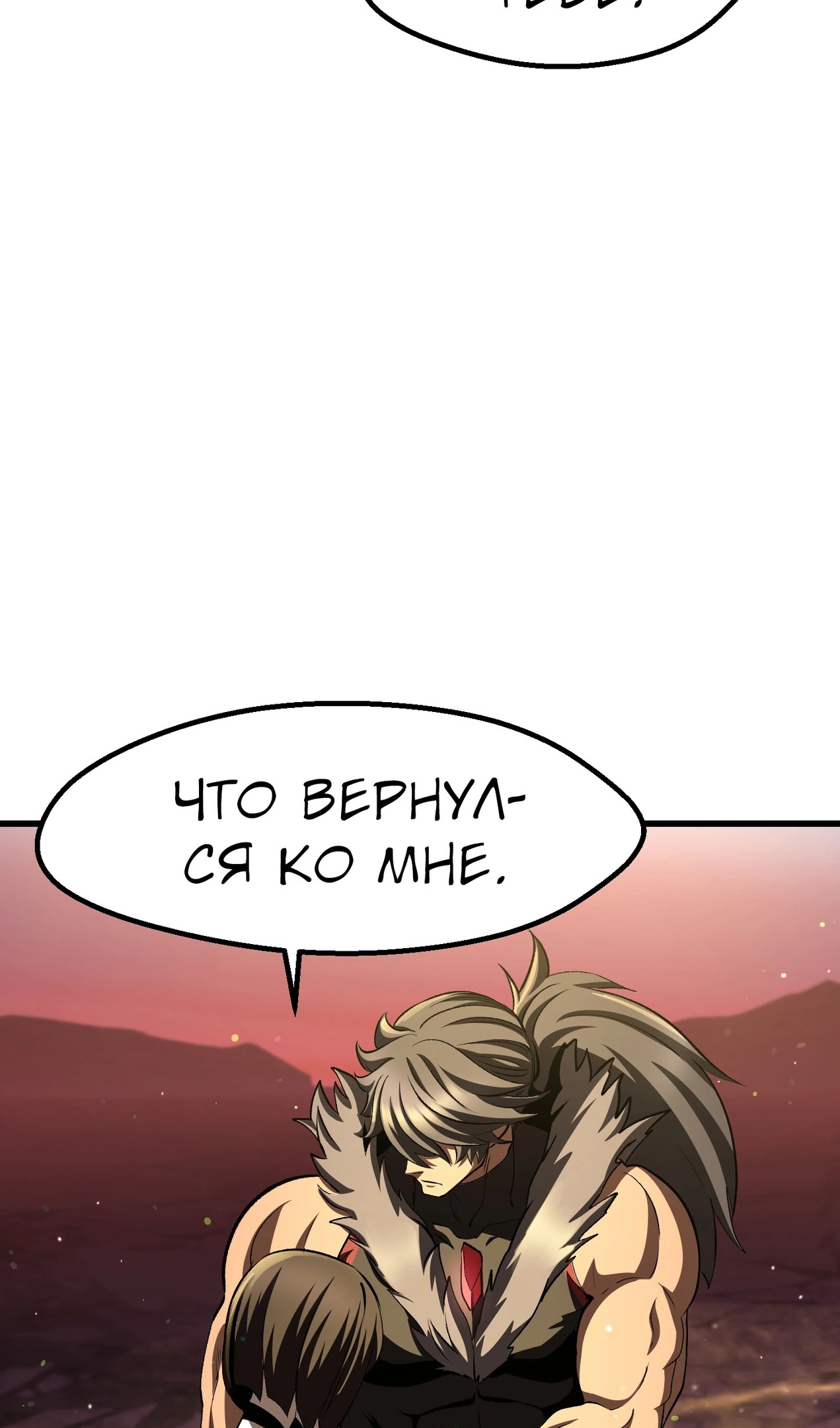 Страница 108 главы 269 манги Король меча / Latna Saga: Survival of a Sword King