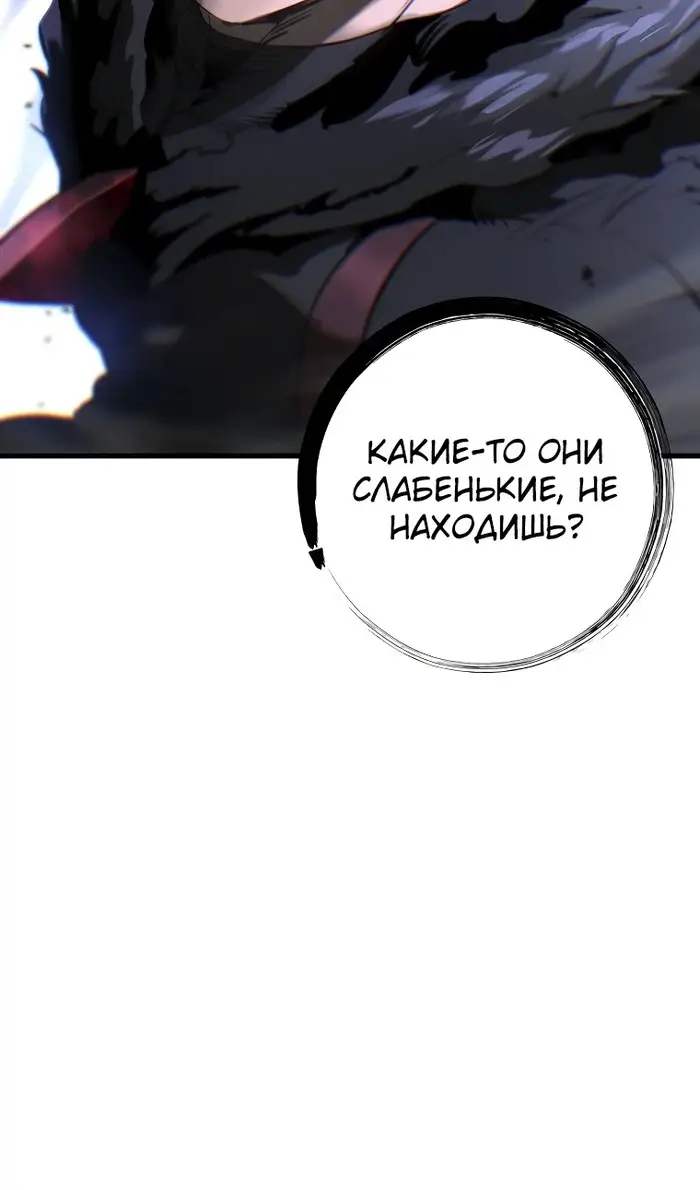 Страница 4 главы 240 манги Король меча / Latna Saga: Survival of a Sword King