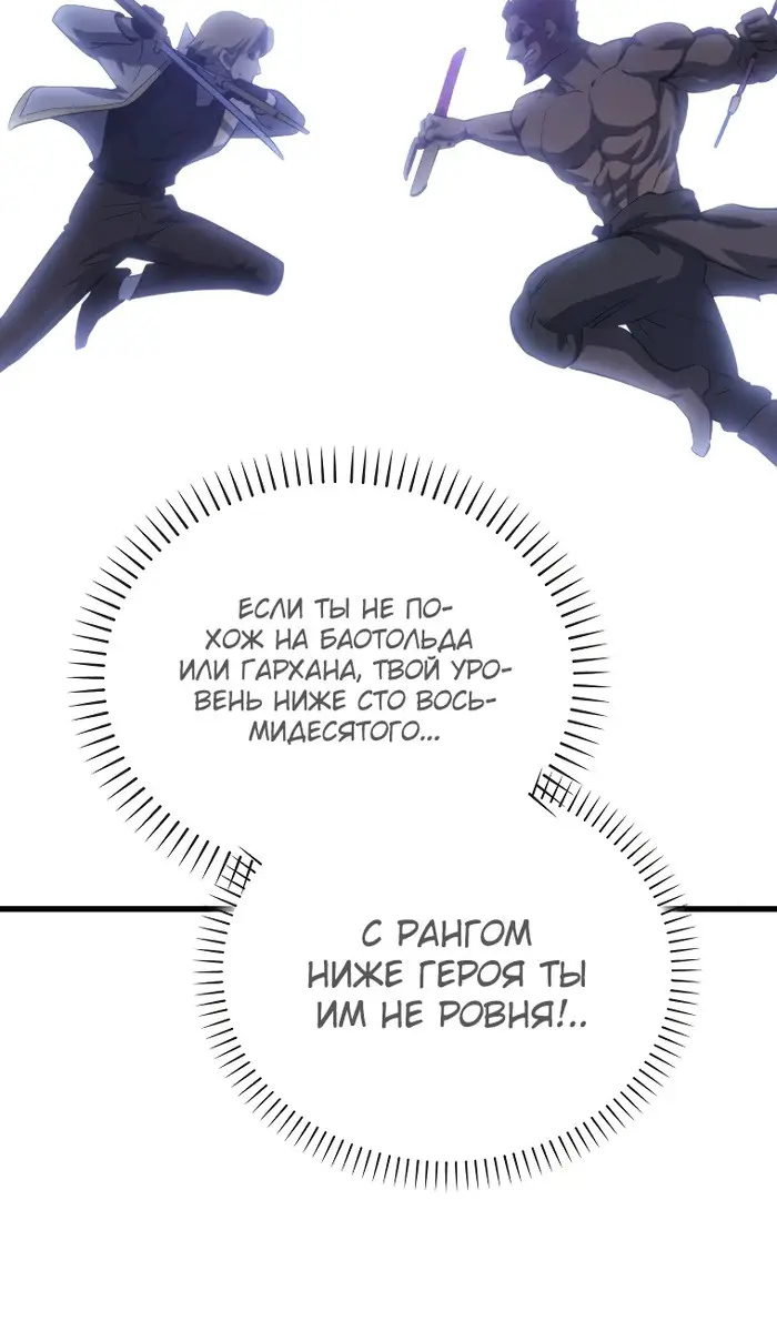 Страница 7 главы 240 манги Король меча / Latna Saga: Survival of a Sword King