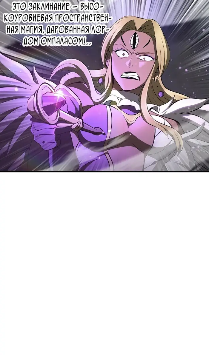 Страница 19 главы 240 манги Король меча / Latna Saga: Survival of a Sword King