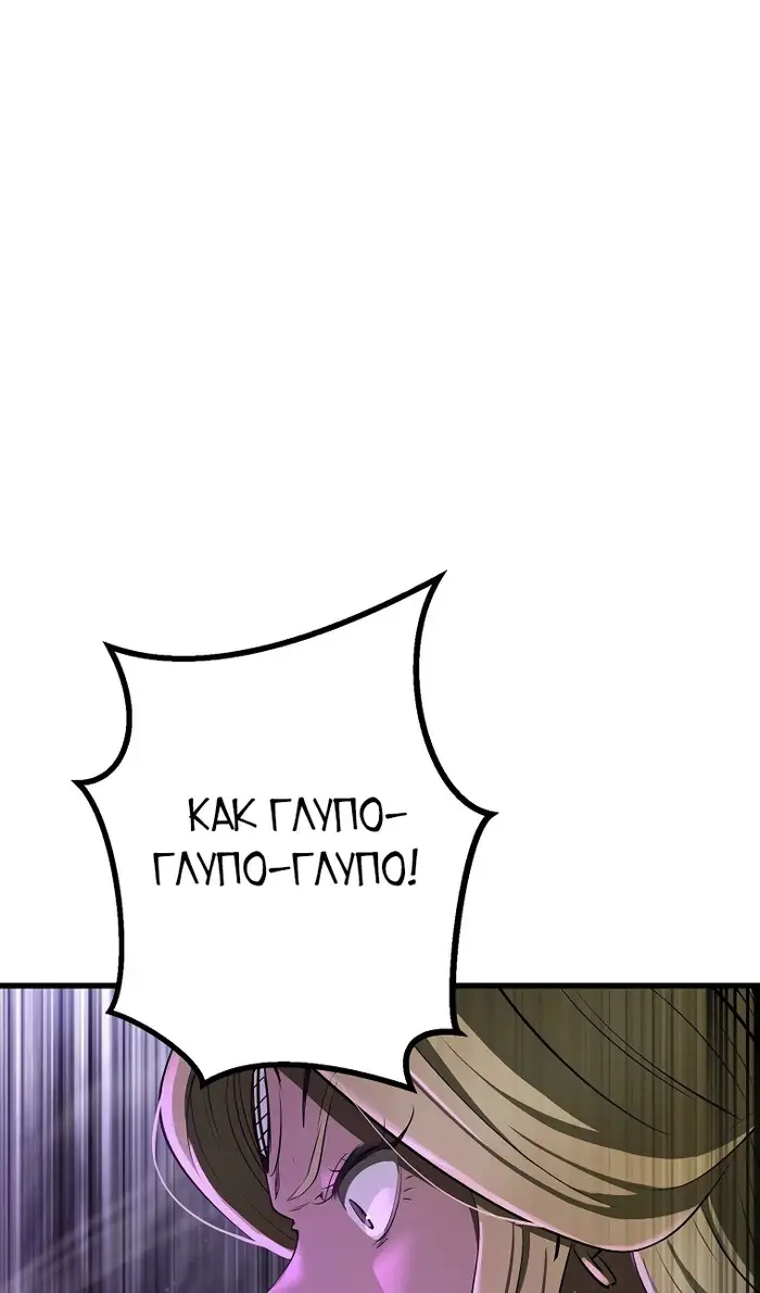 Страница 31 главы 240 манги Король меча / Latna Saga: Survival of a Sword King