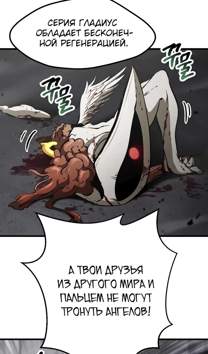 Страница 33 главы 240 манги Король меча / Latna Saga: Survival of a Sword King