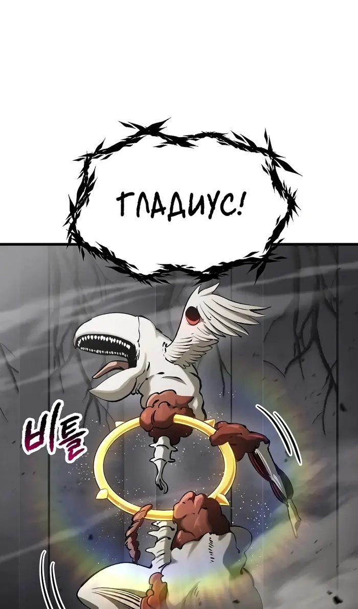 Страница 36 главы 240 манги Король меча / Latna Saga: Survival of a Sword King