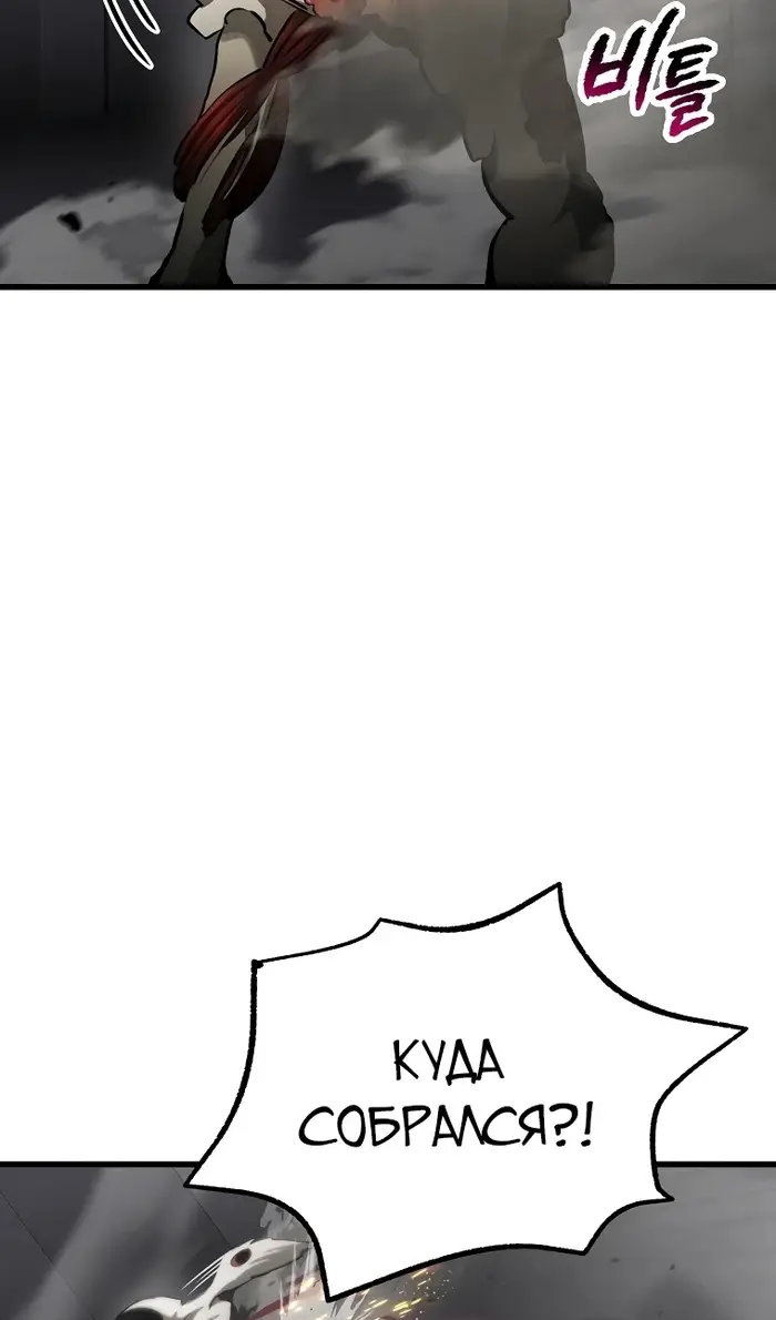 Страница 37 главы 240 манги Король меча / Latna Saga: Survival of a Sword King