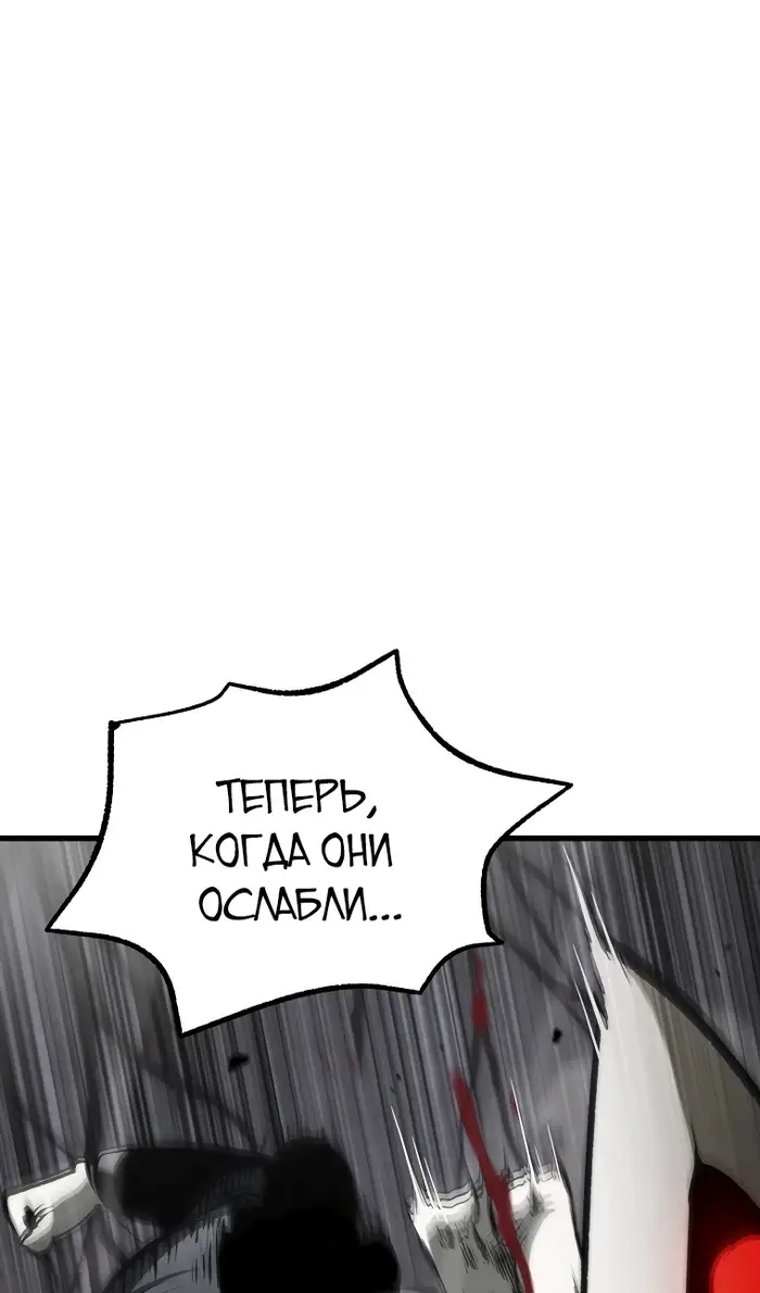 Страница 39 главы 240 манги Король меча / Latna Saga: Survival of a Sword King