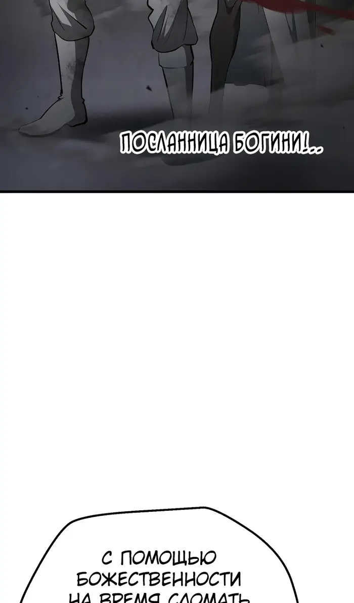 Страница 47 главы 240 манги Король меча / Latna Saga: Survival of a Sword King