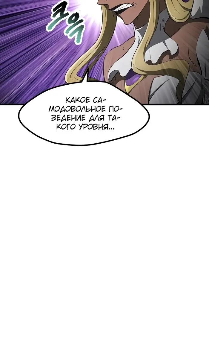 Страница 50 главы 240 манги Король меча / Latna Saga: Survival of a Sword King