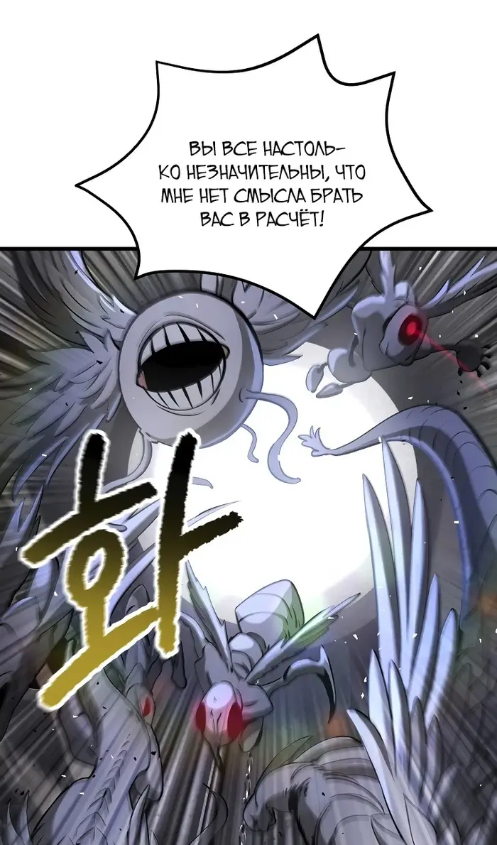 Страница 51 главы 240 манги Король меча / Latna Saga: Survival of a Sword King