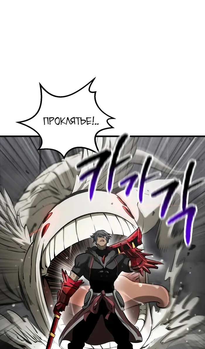 Страница 58 главы 240 манги Король меча / Latna Saga: Survival of a Sword King