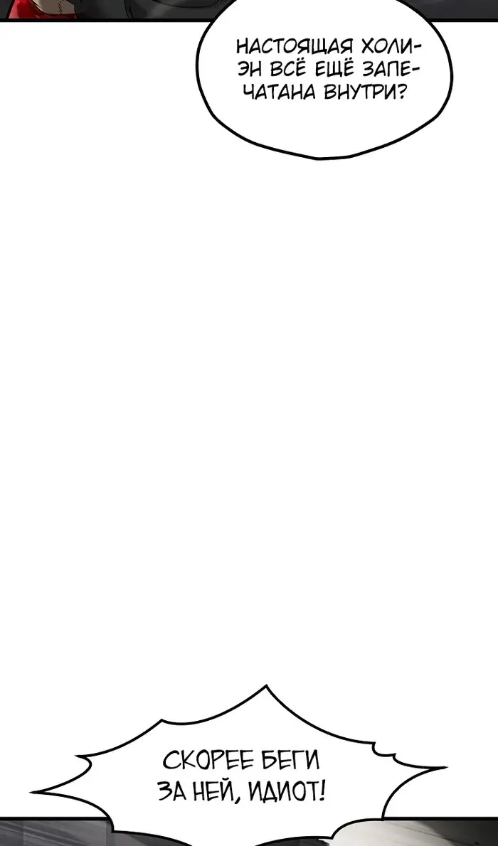 Страница 62 главы 240 манги Король меча / Latna Saga: Survival of a Sword King