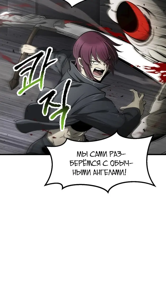 Страница 63 главы 240 манги Король меча / Latna Saga: Survival of a Sword King