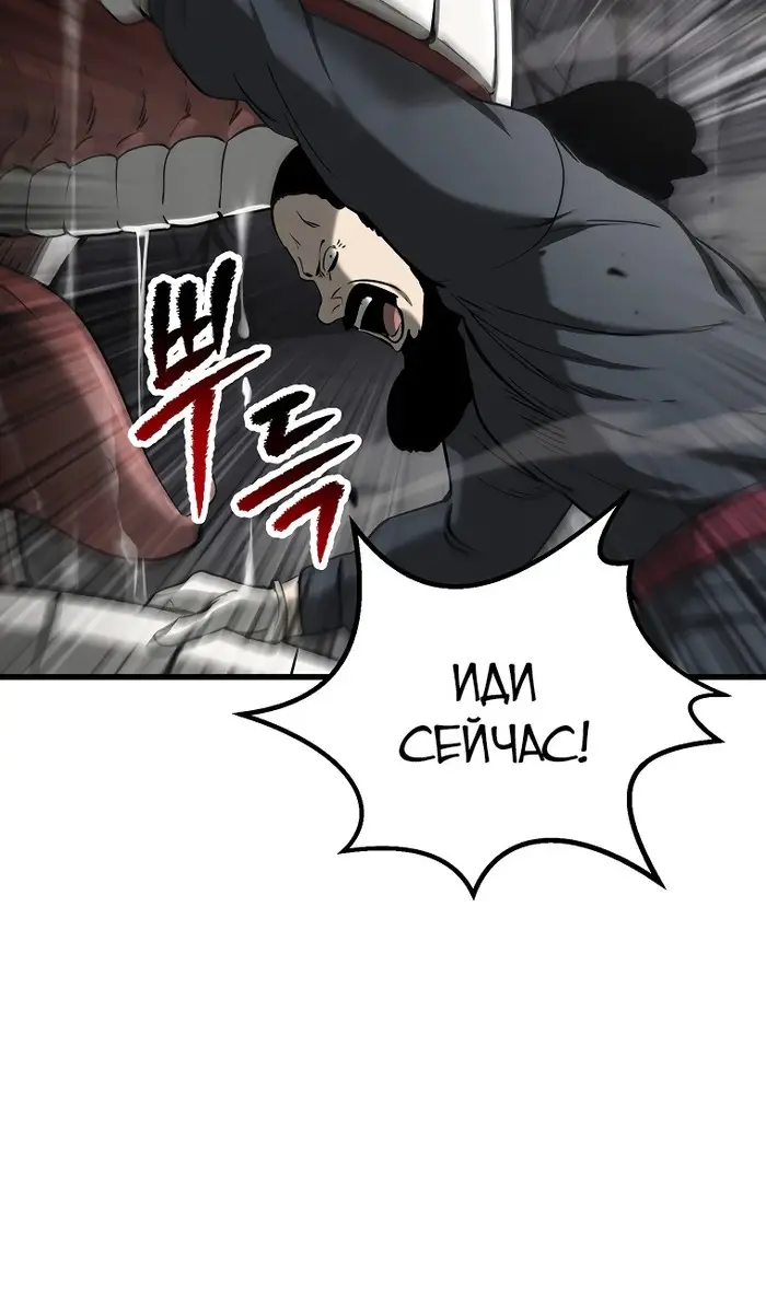 Страница 66 главы 240 манги Король меча / Latna Saga: Survival of a Sword King