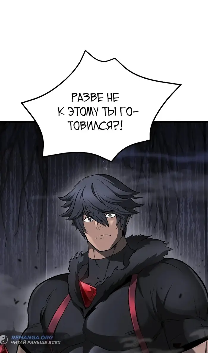 Страница 67 главы 240 манги Король меча / Latna Saga: Survival of a Sword King