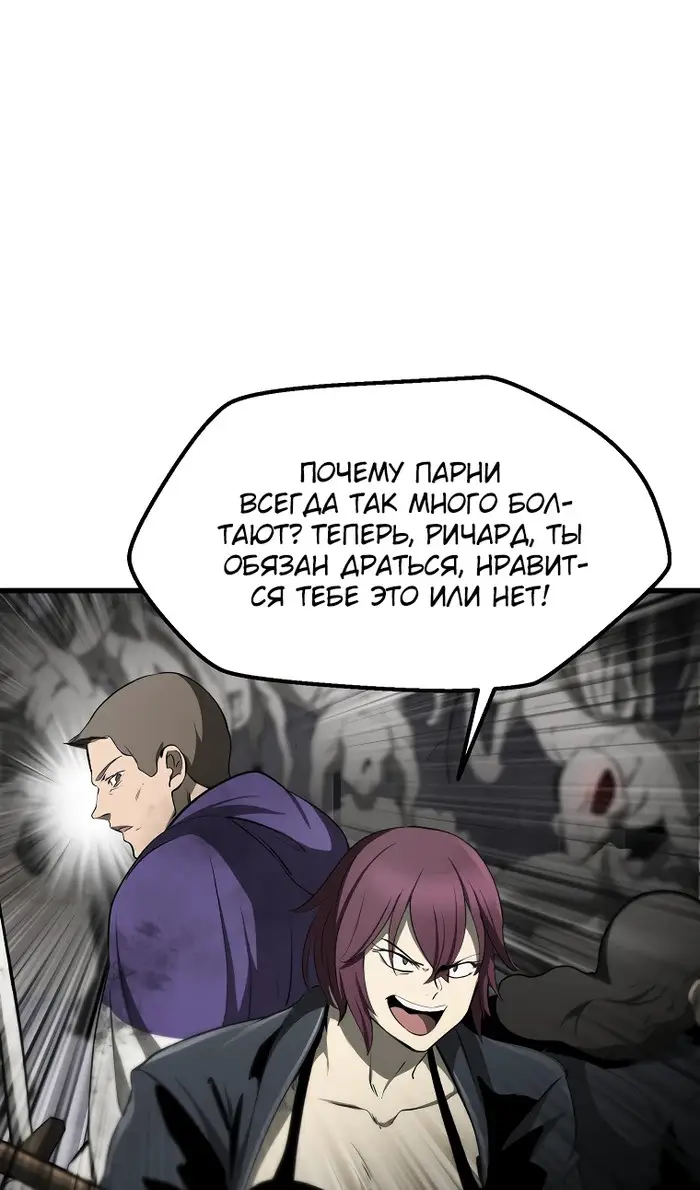 Страница 78 главы 240 манги Король меча / Latna Saga: Survival of a Sword King